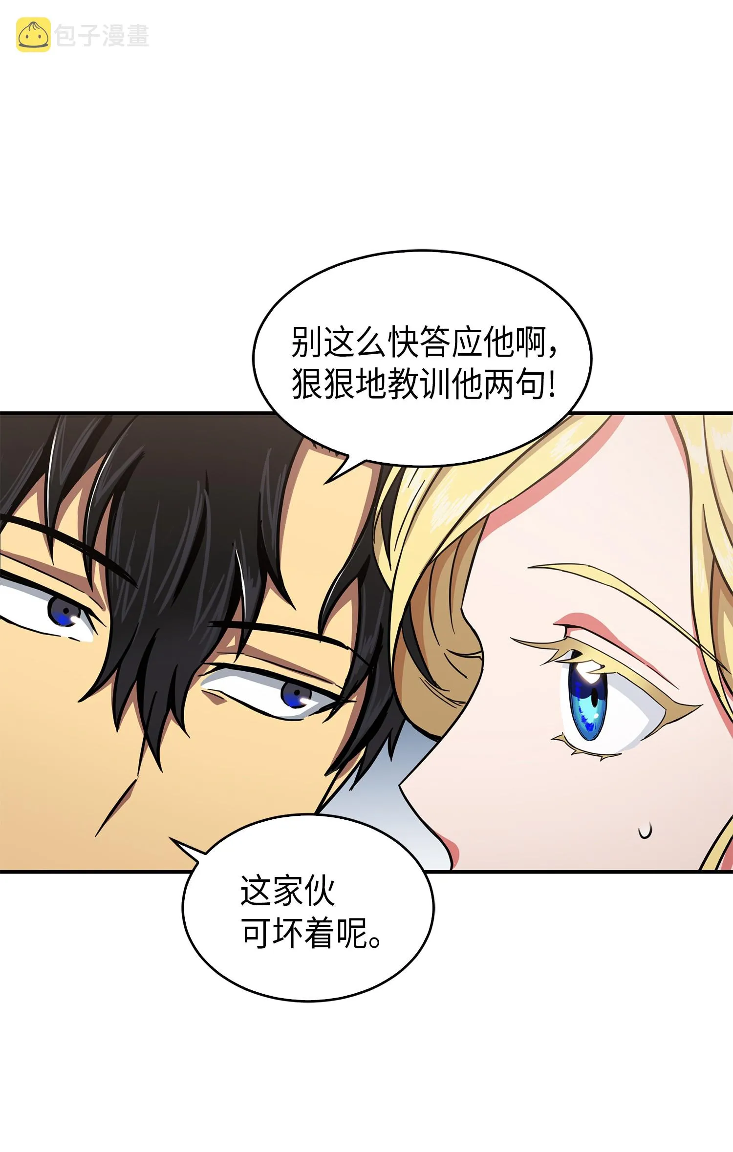 047 宝物被盗 第13页