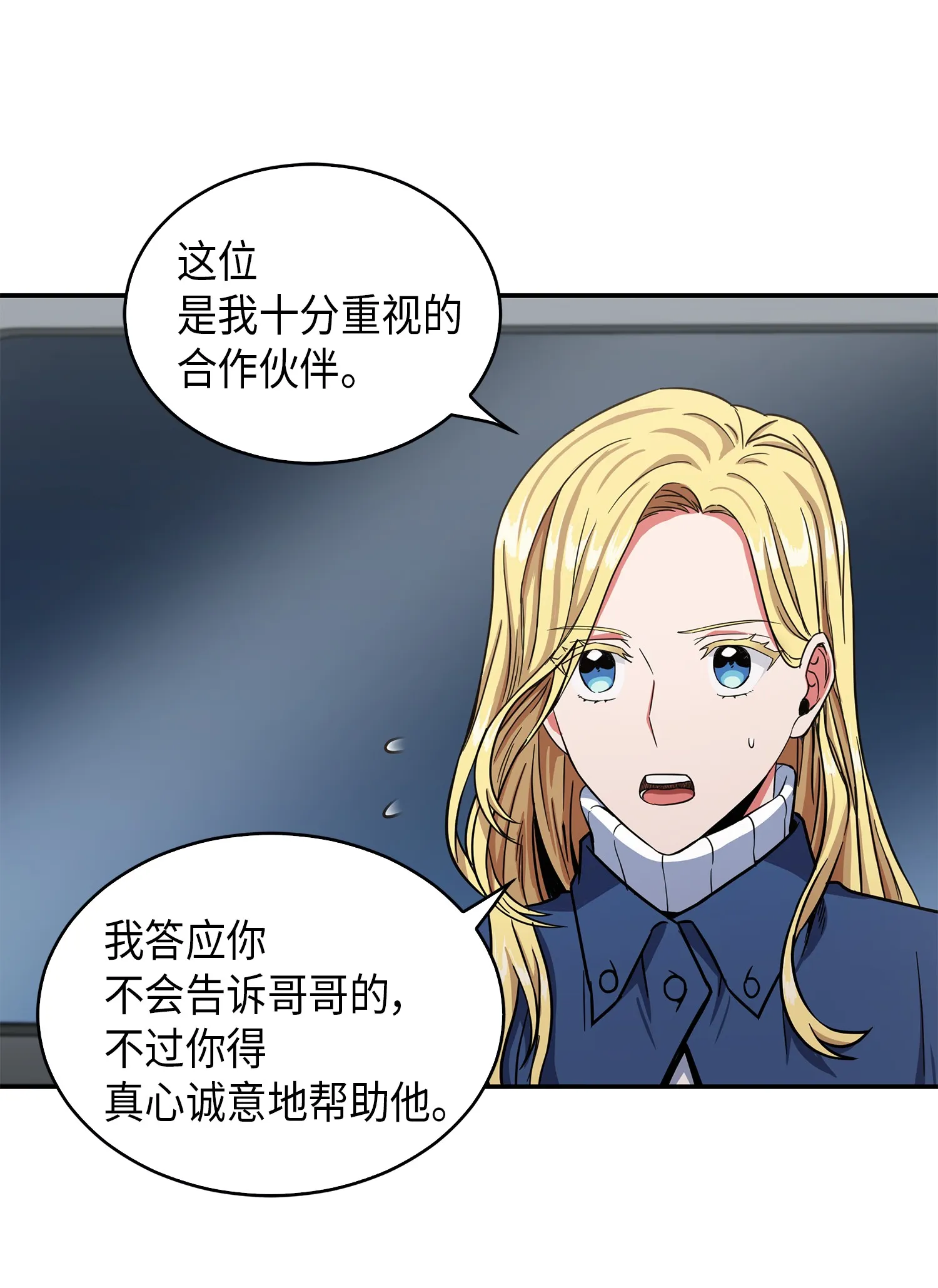 047 宝物被盗 第15页