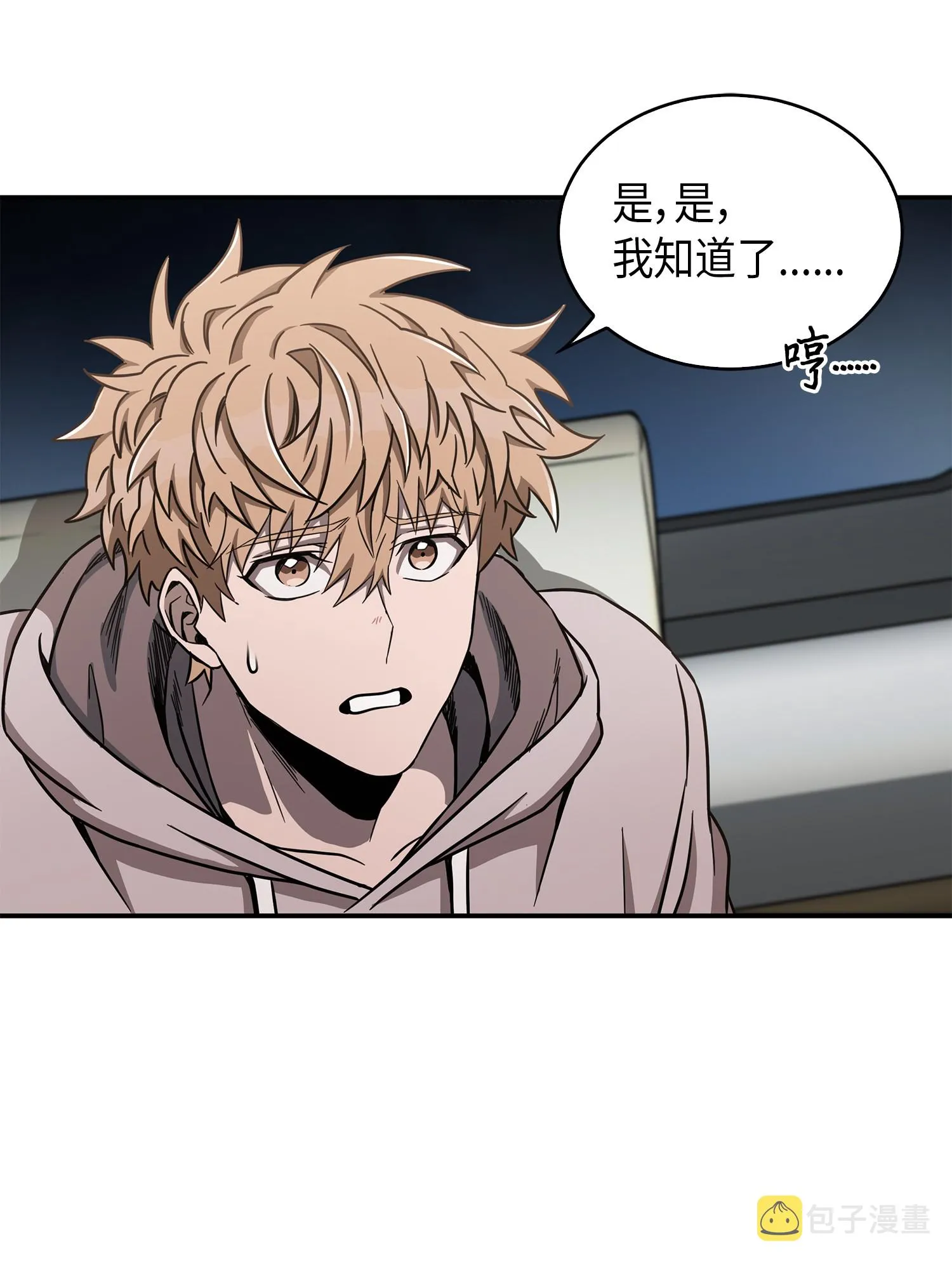 047 宝物被盗 第16页