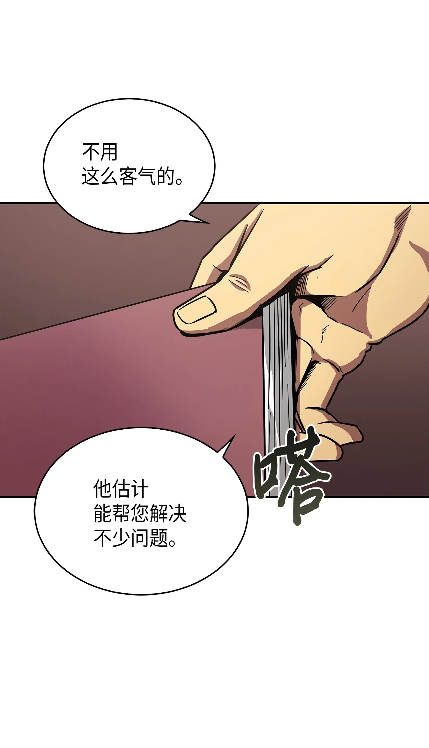 047 宝物被盗 第17页