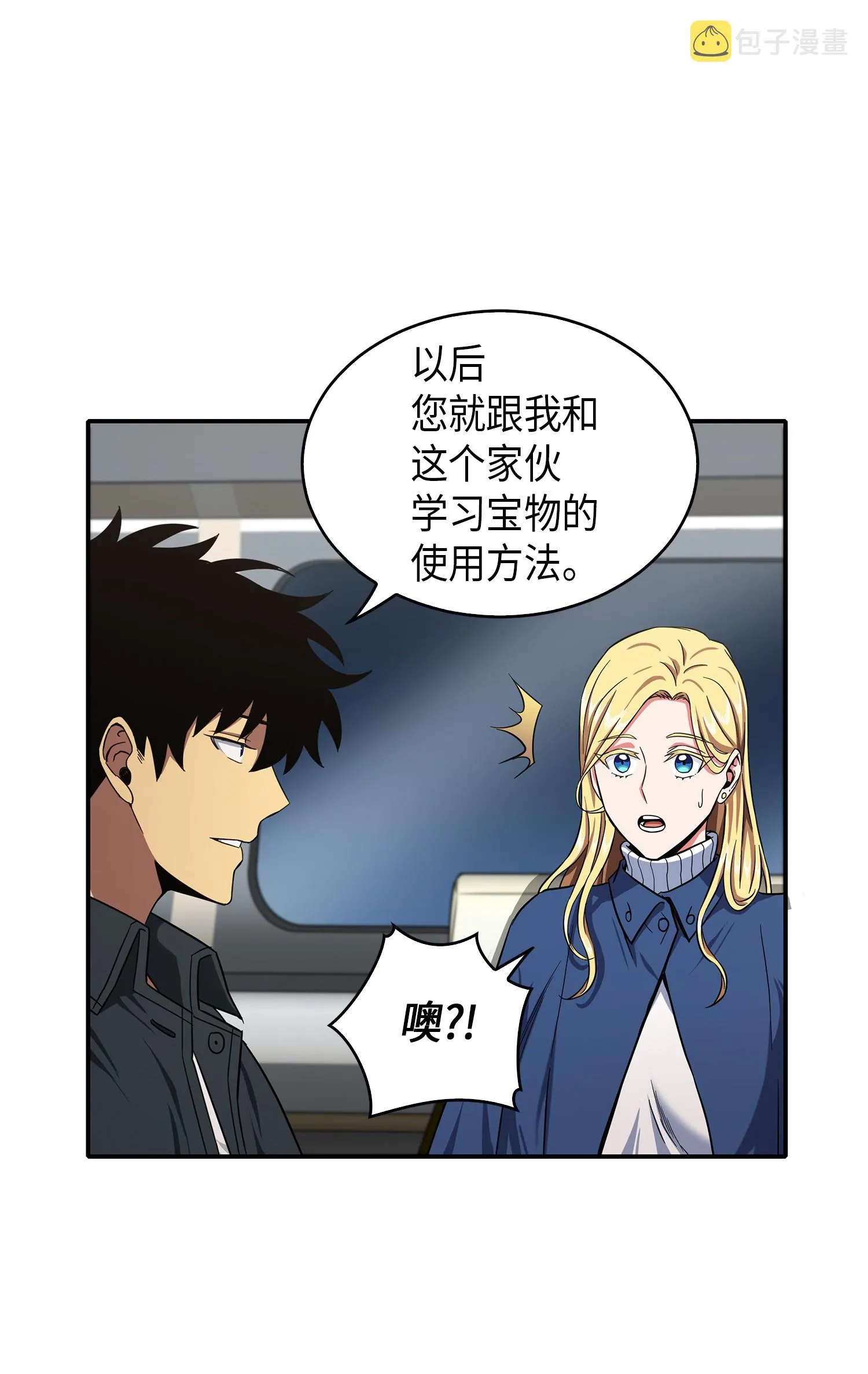 047 宝物被盗 第18页