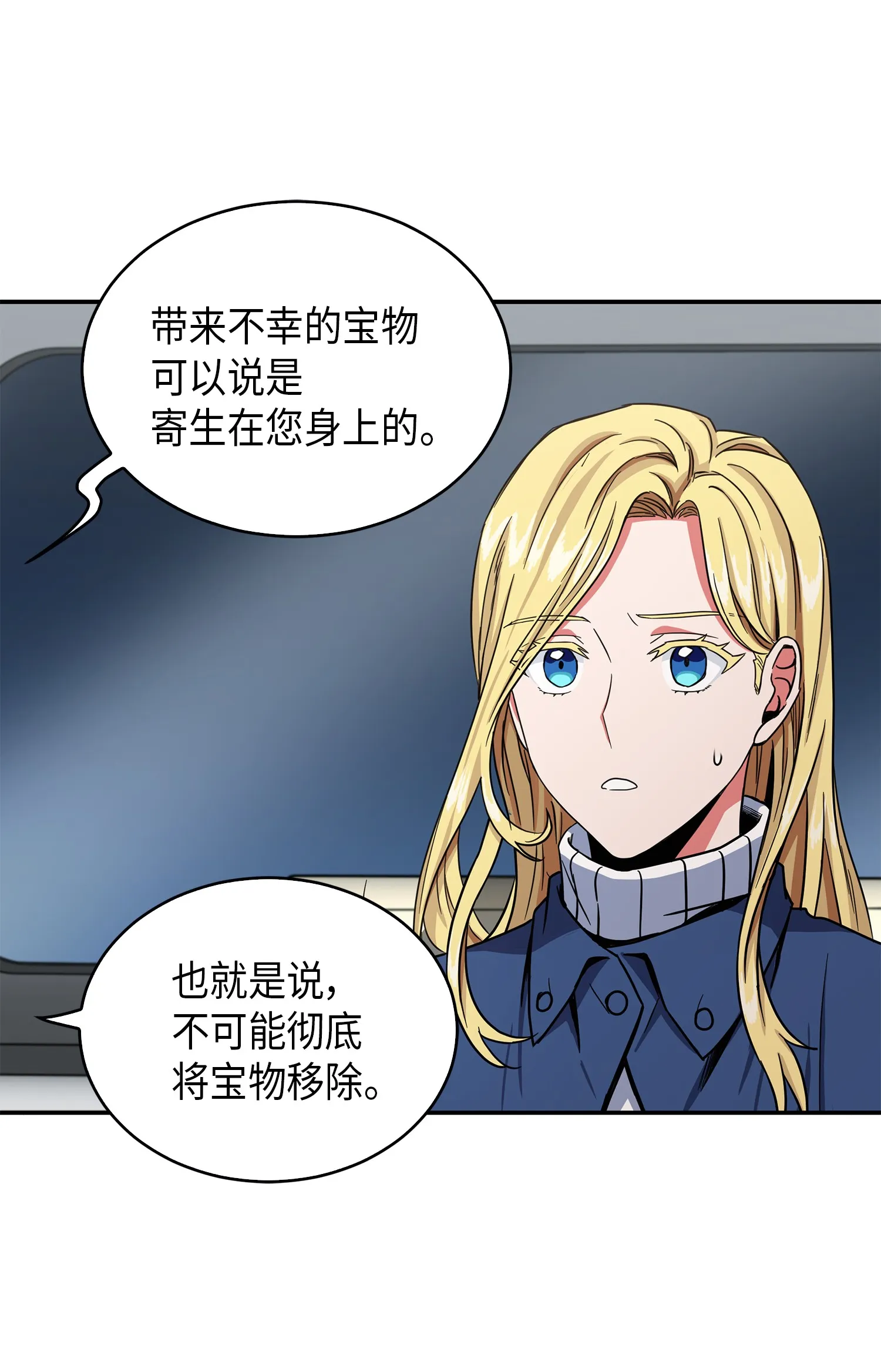 047 宝物被盗 第19页