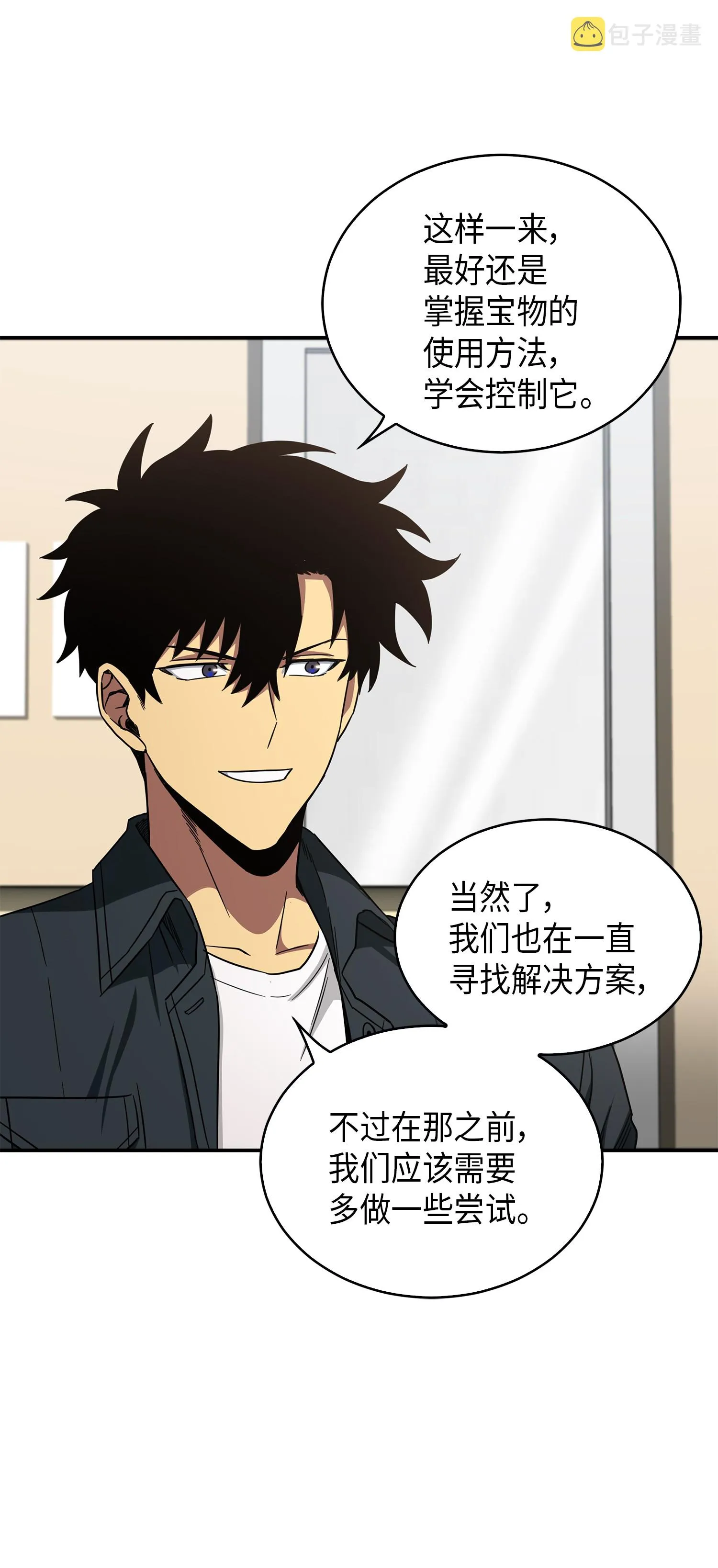 047 宝物被盗 第20页