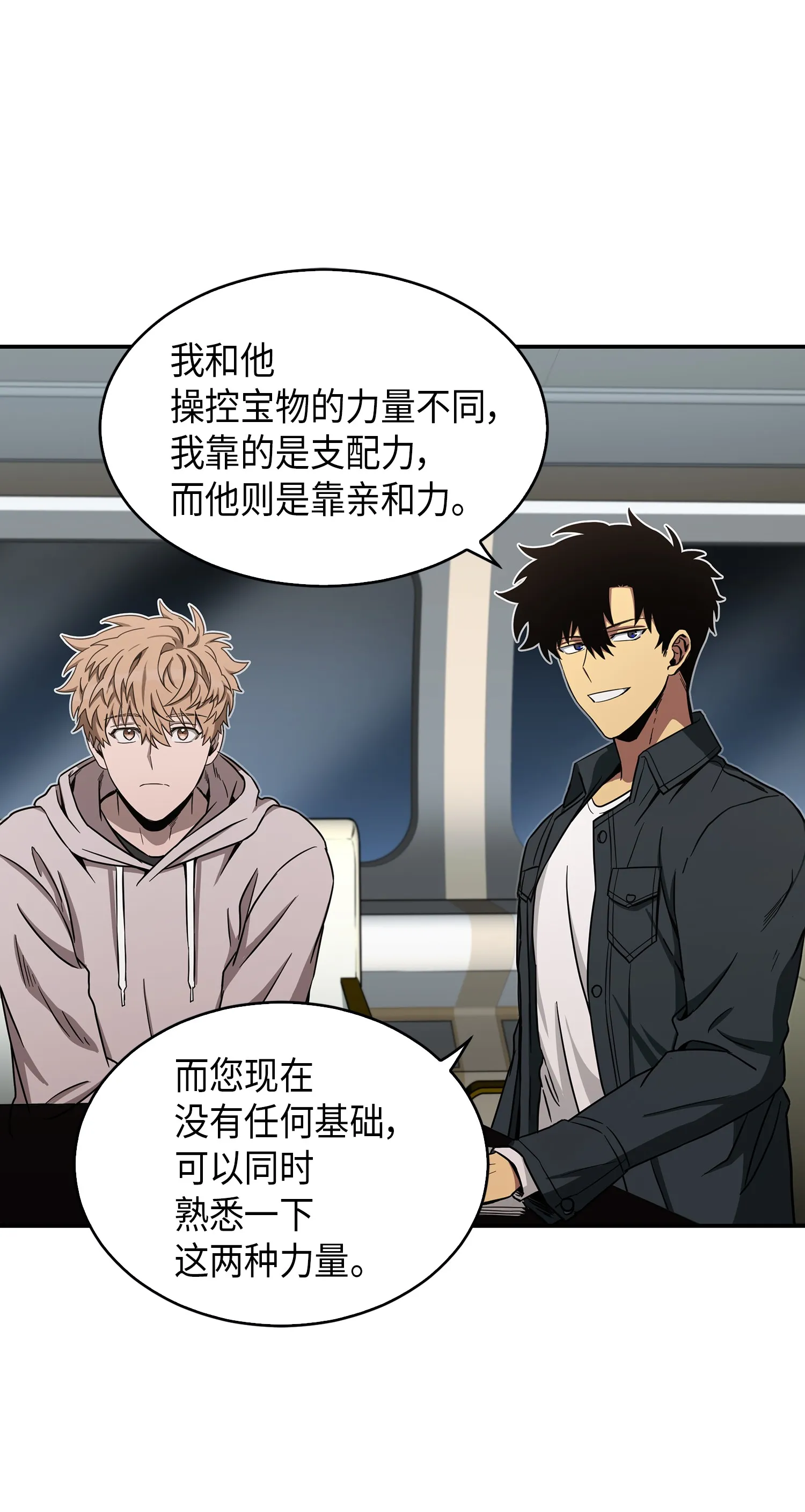 047 宝物被盗 第21页