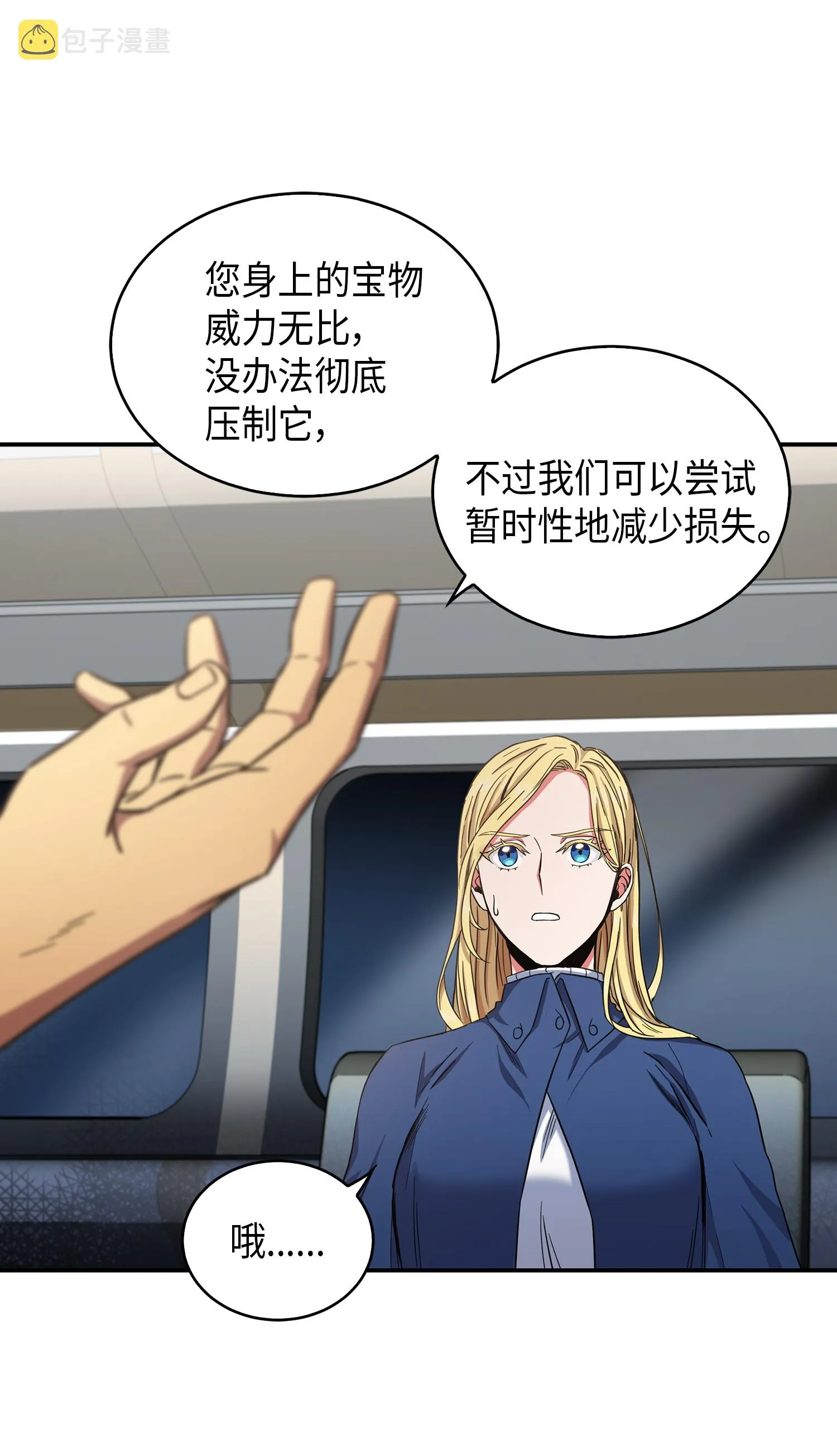 047 宝物被盗 第22页