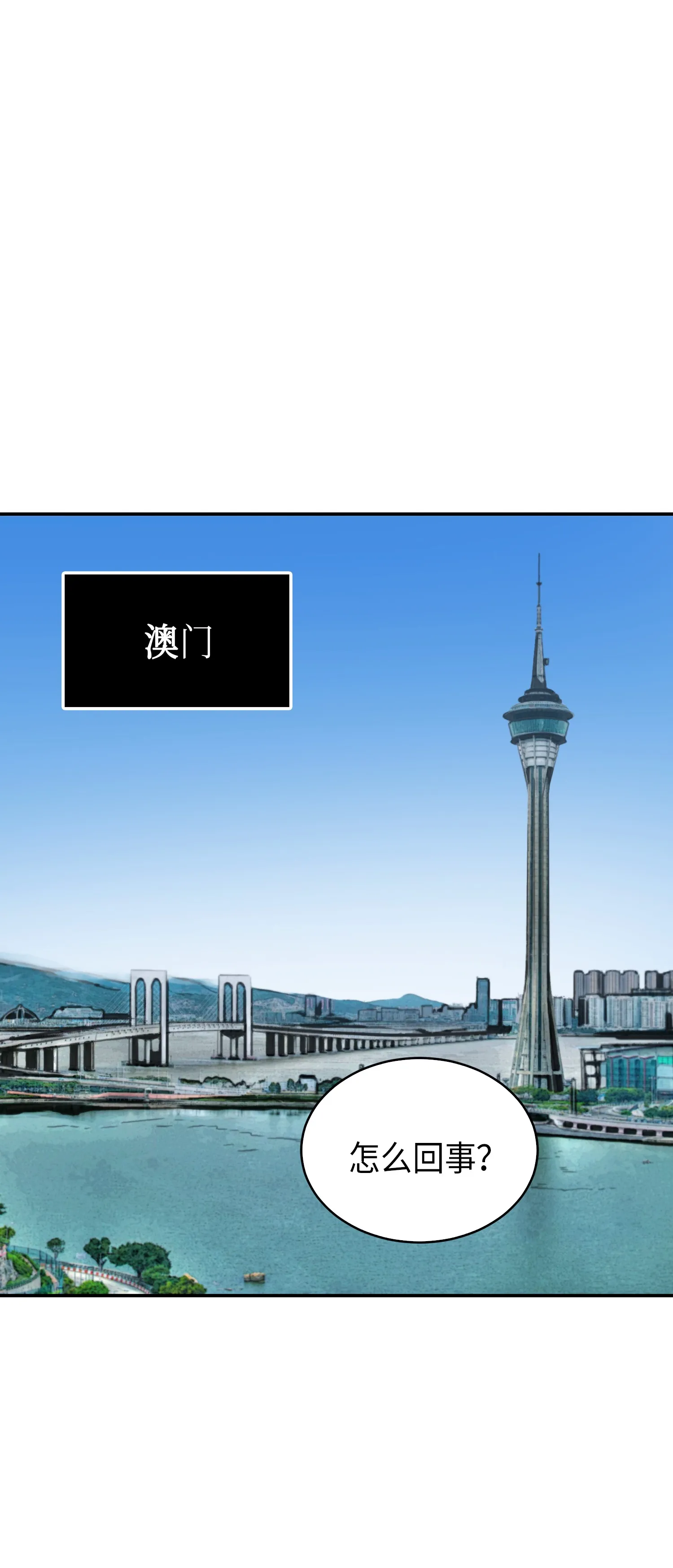 047 宝物被盗 第24页