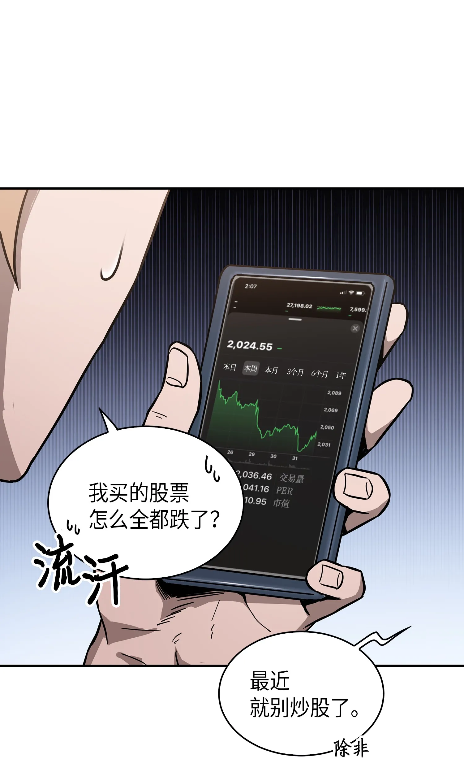 047 宝物被盗 第25页