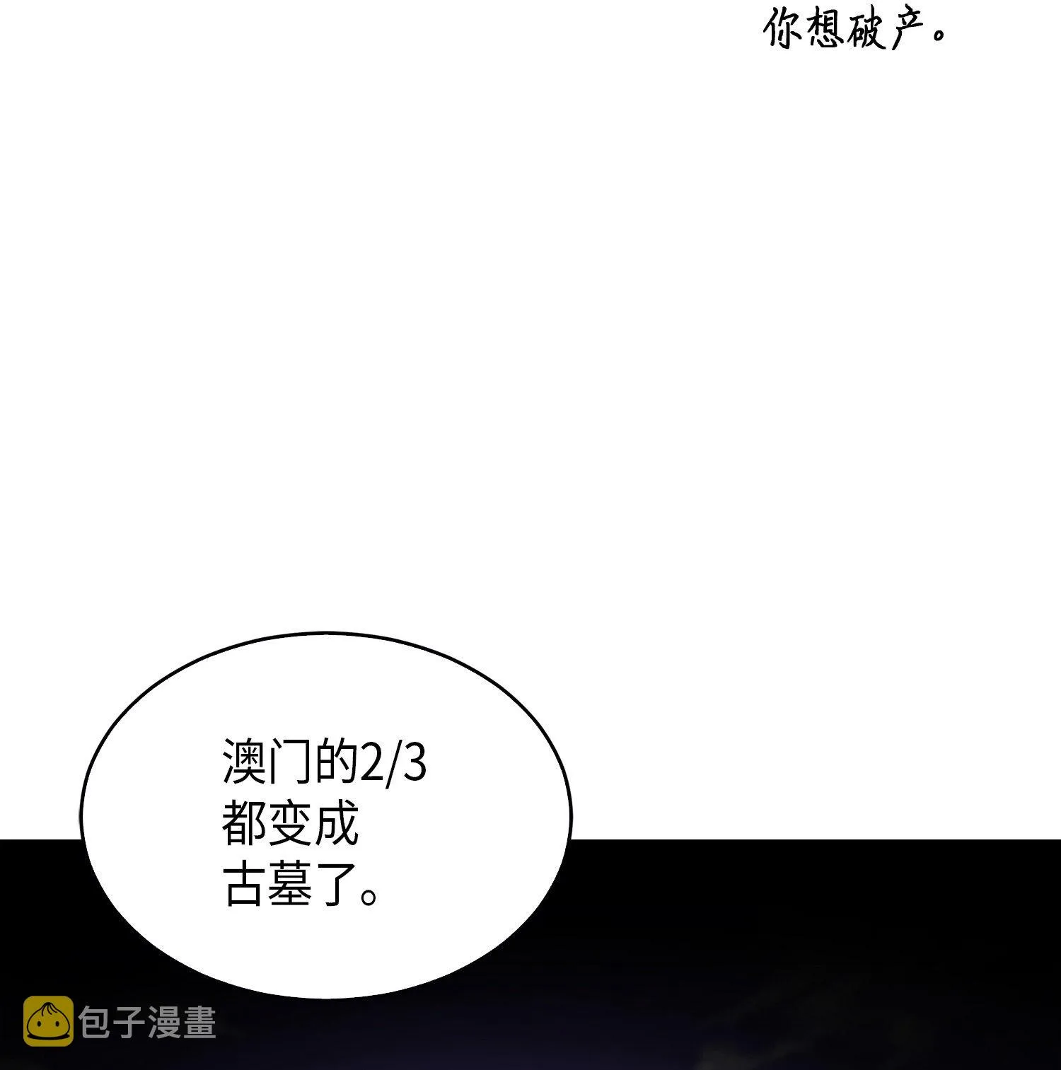 047 宝物被盗 第26页