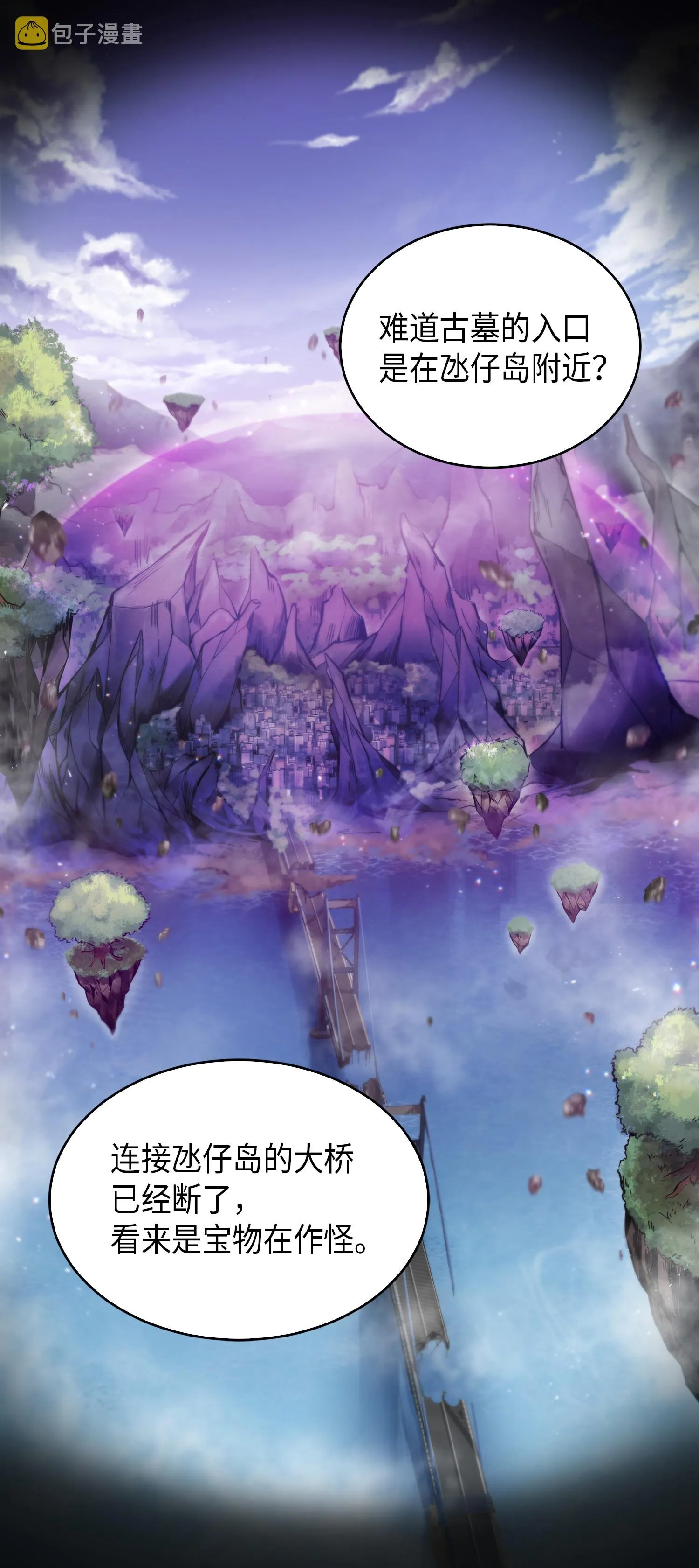 047 宝物被盗 第27页