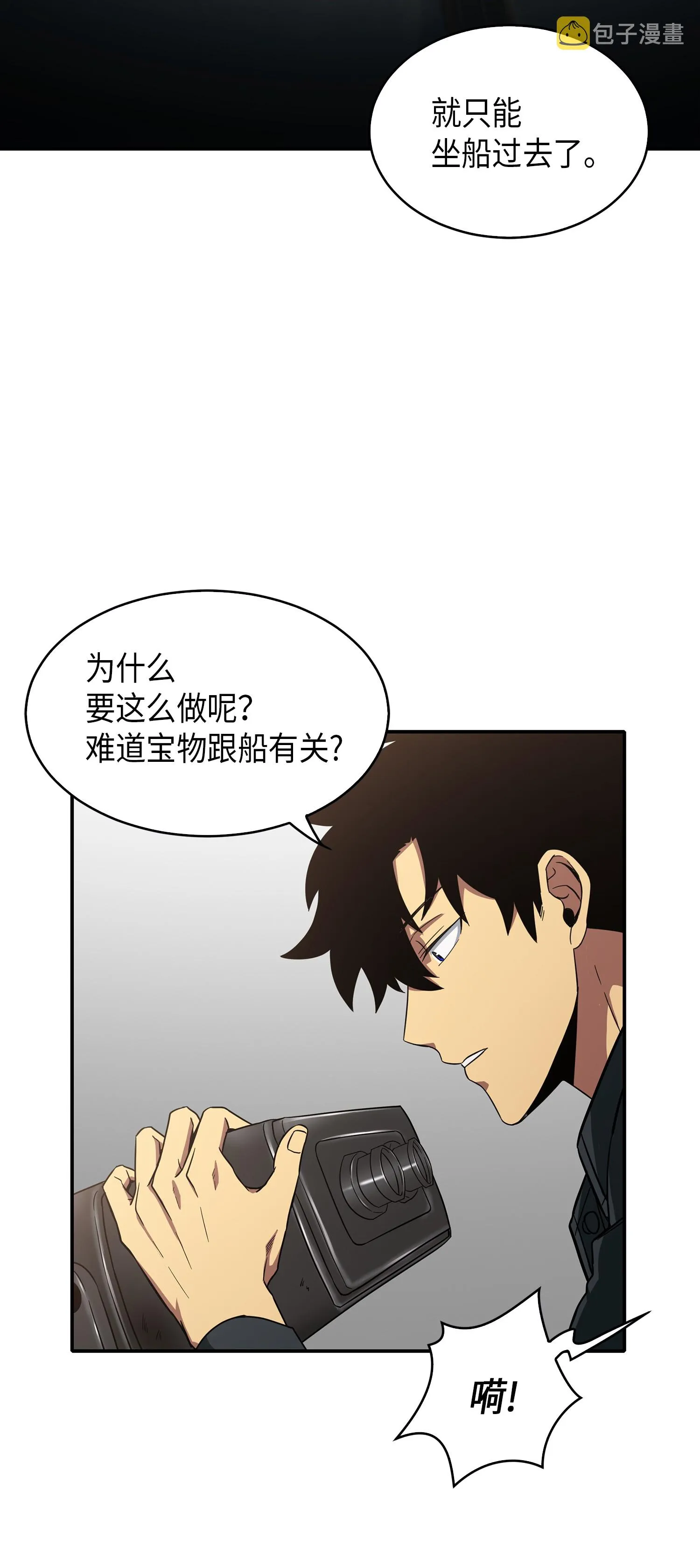 047 宝物被盗 第28页