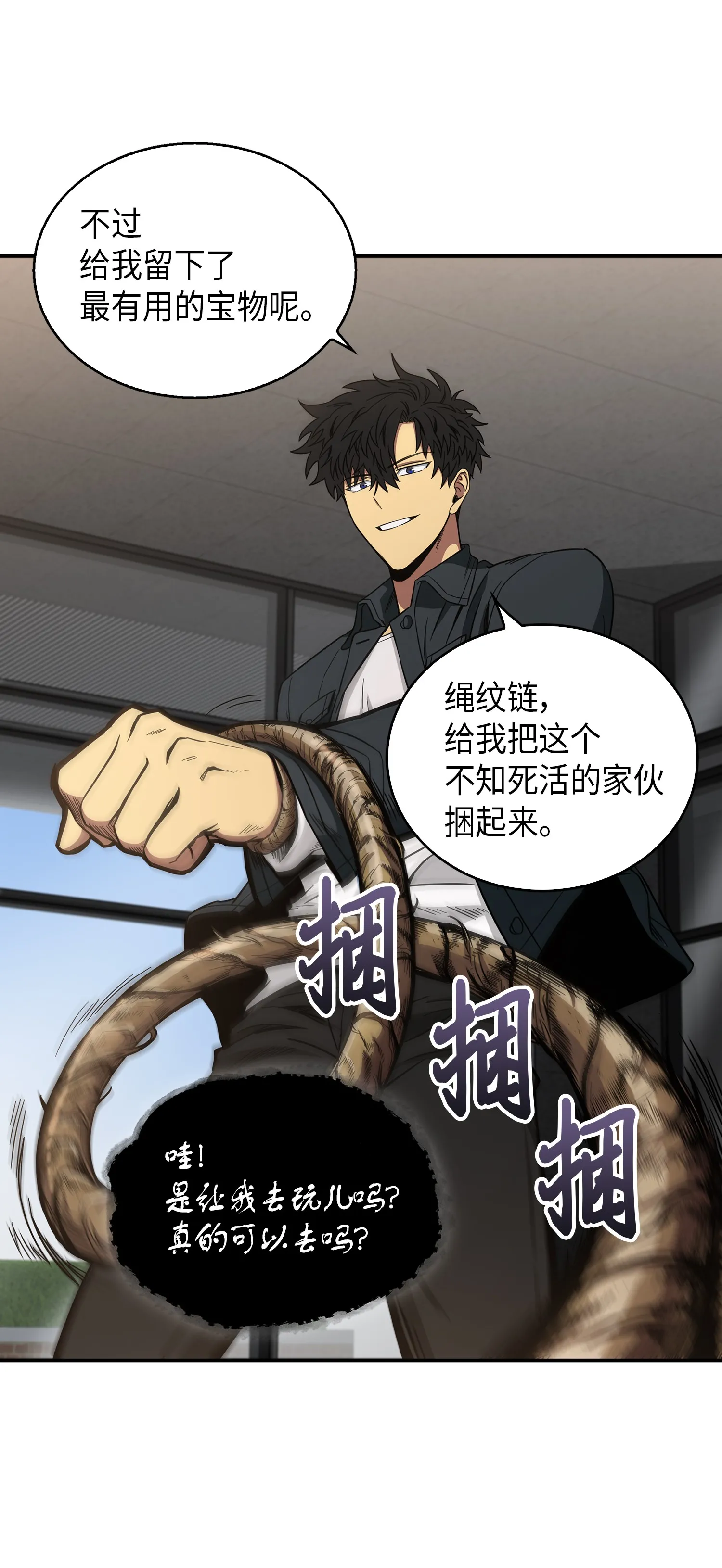 047 宝物被盗 第34页