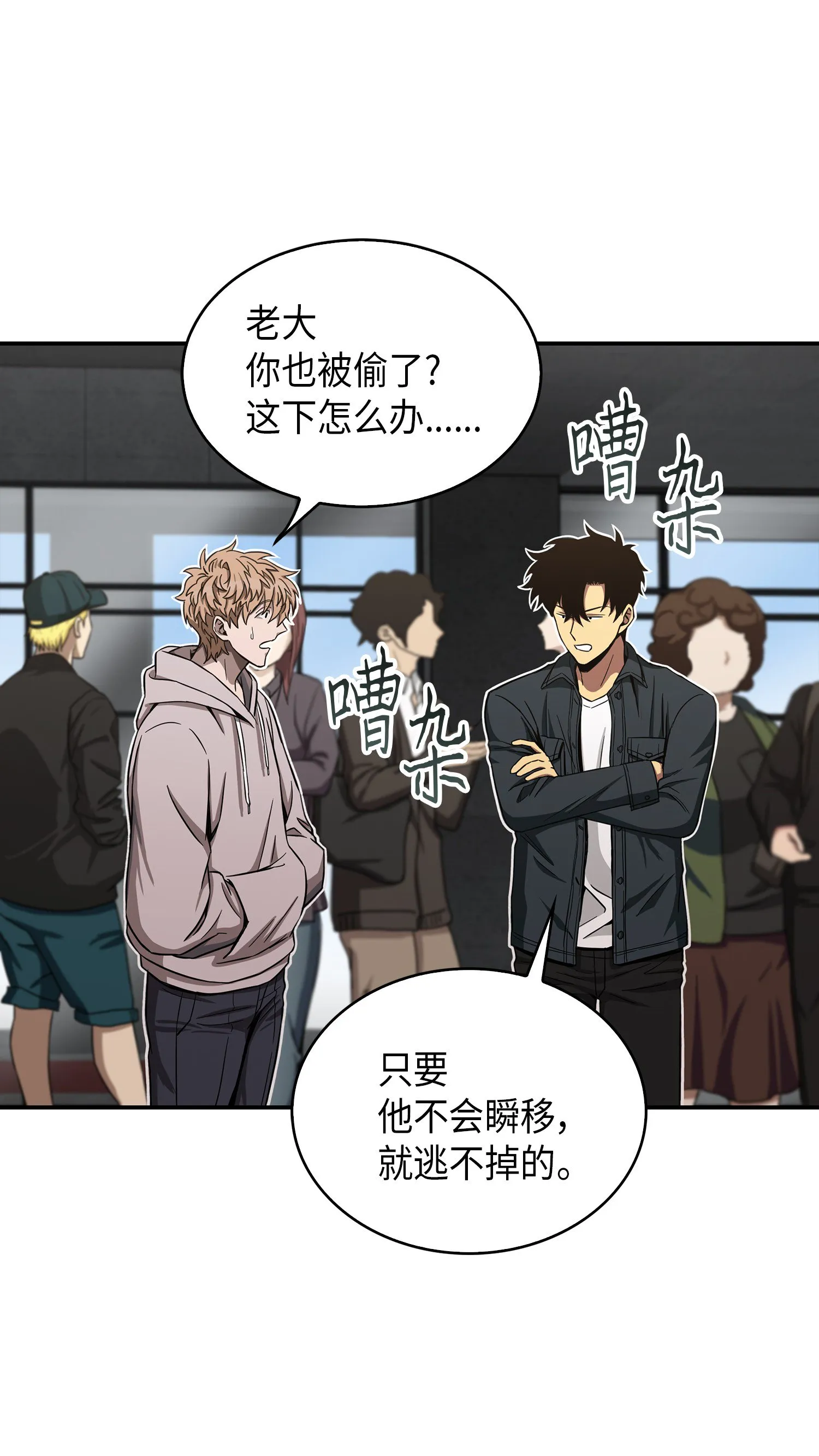 047 宝物被盗 第35页