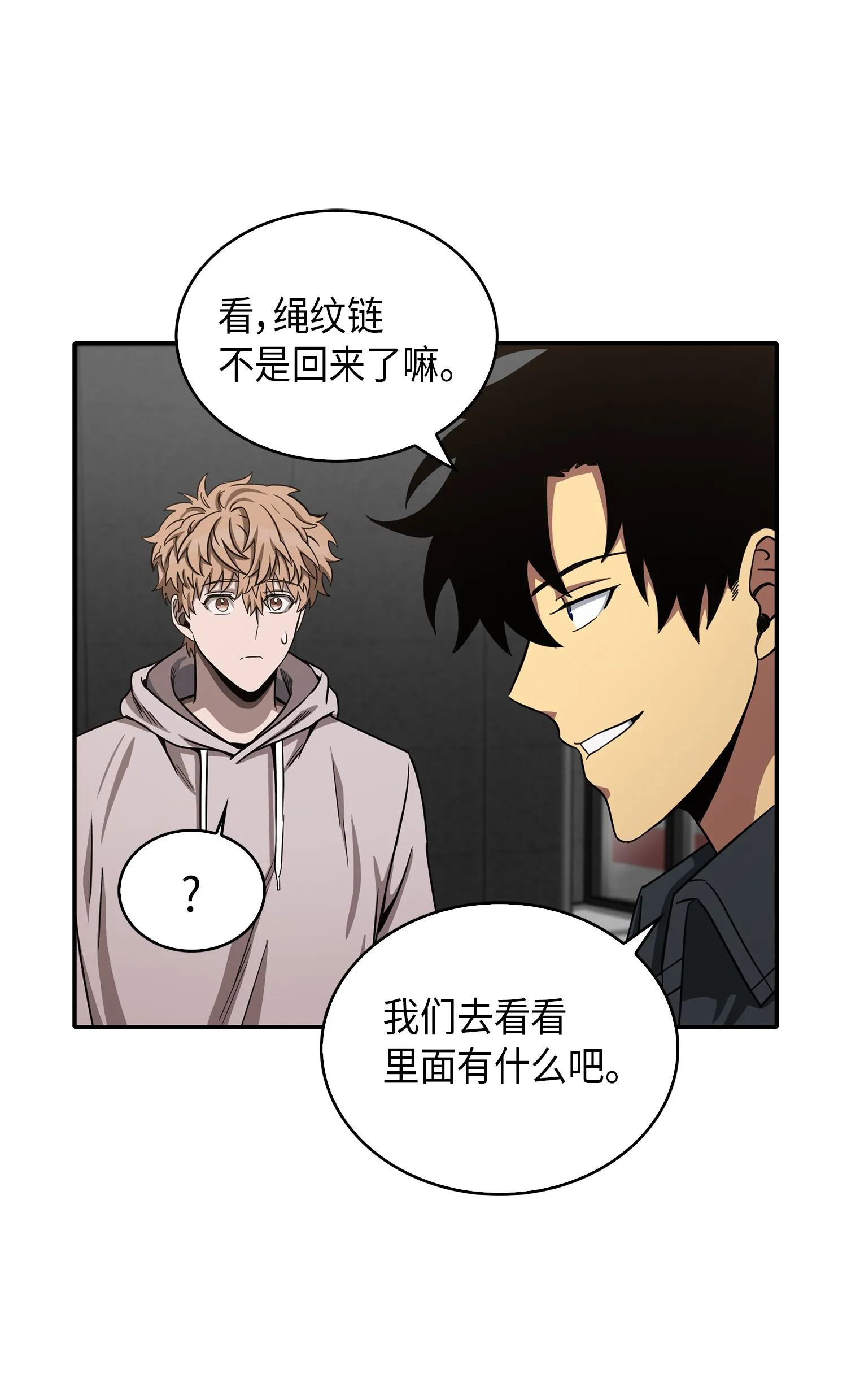 047 宝物被盗 第36页