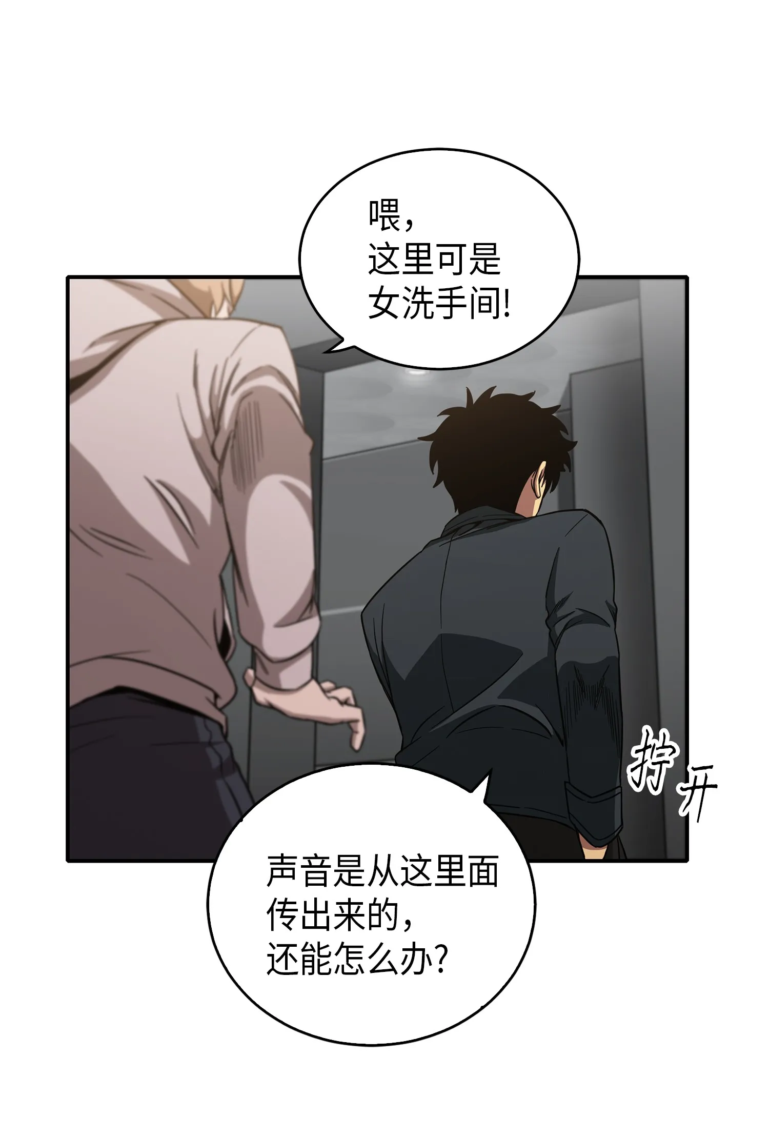 047 宝物被盗 第38页