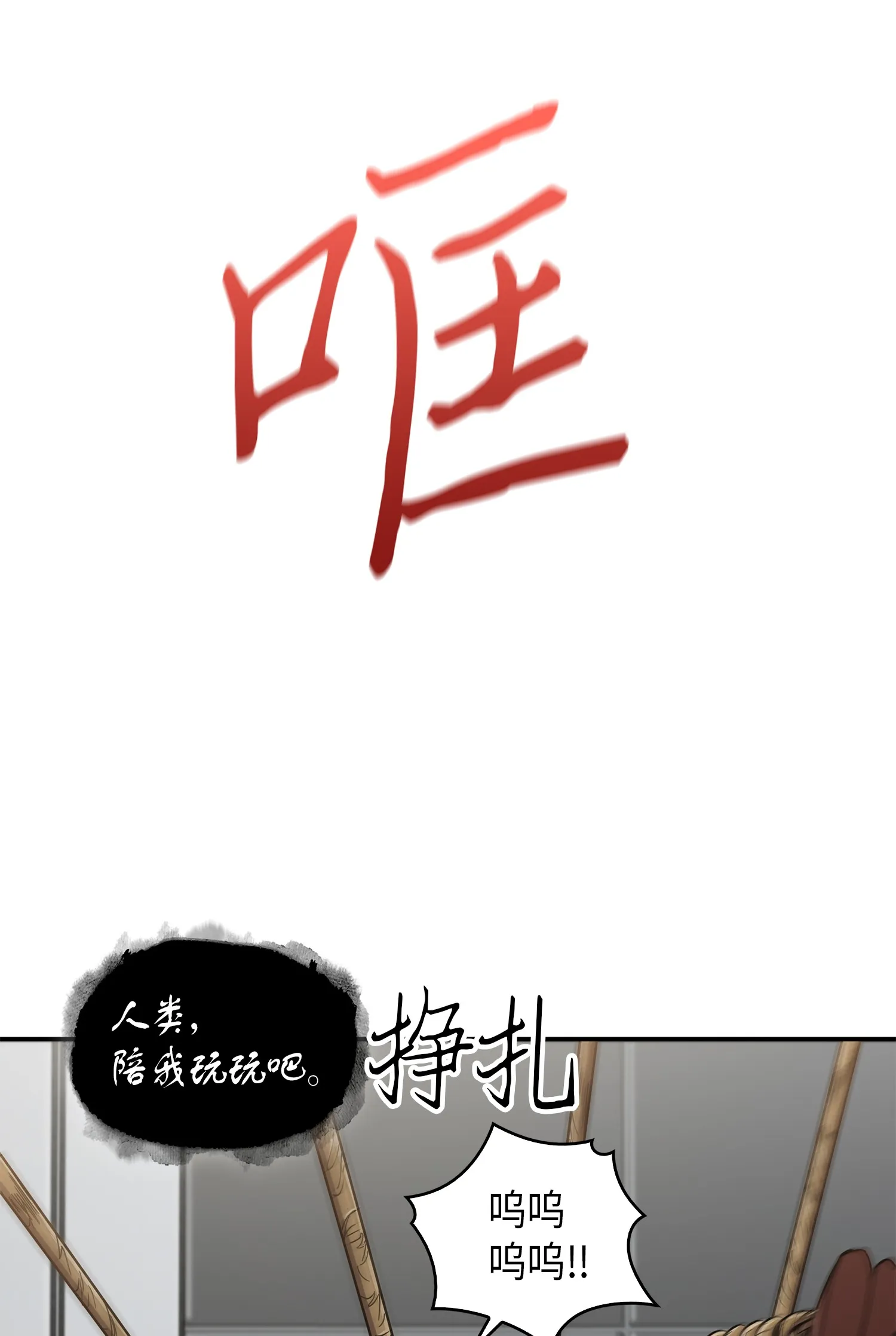 047 宝物被盗 第39页