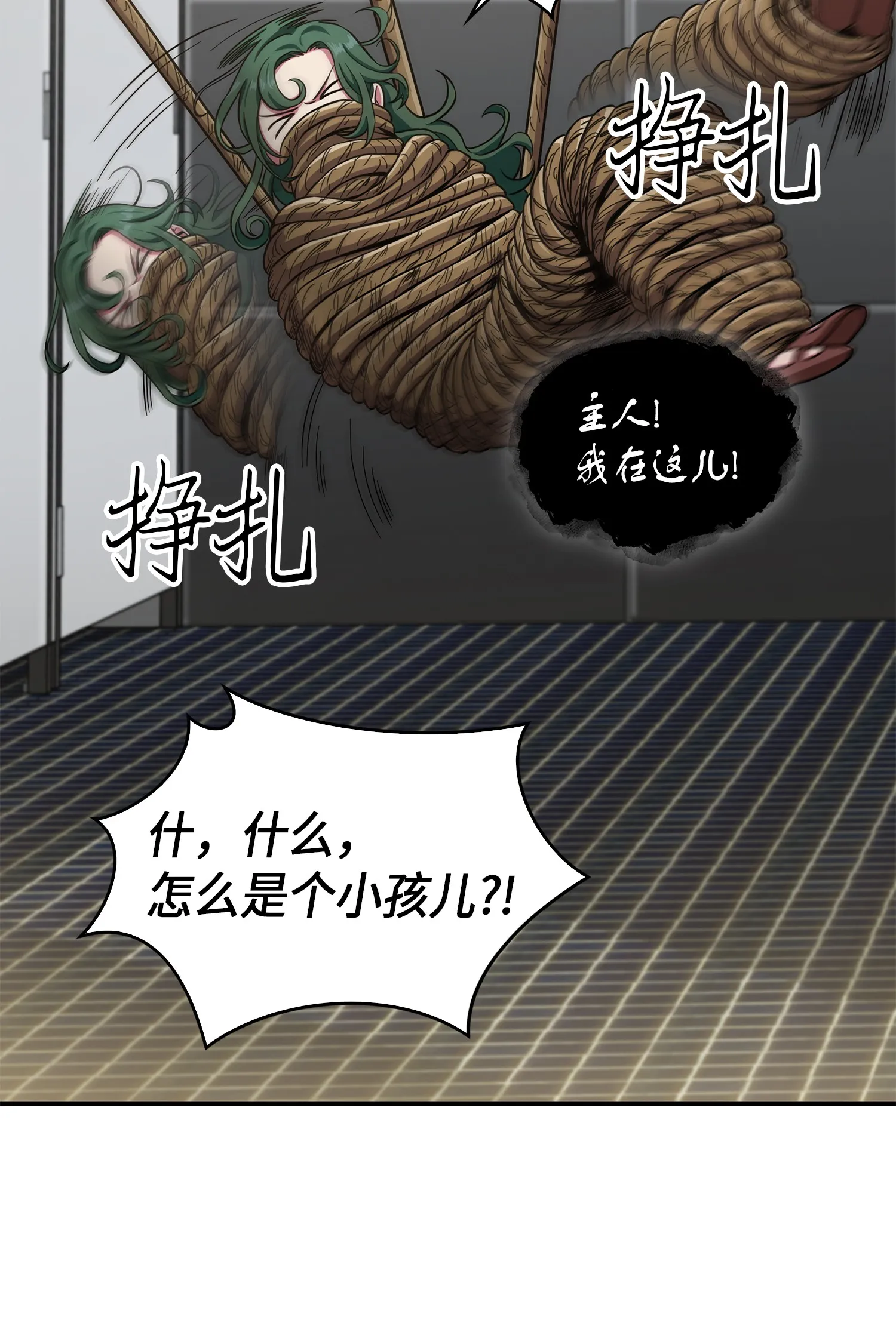 047 宝物被盗 第40页