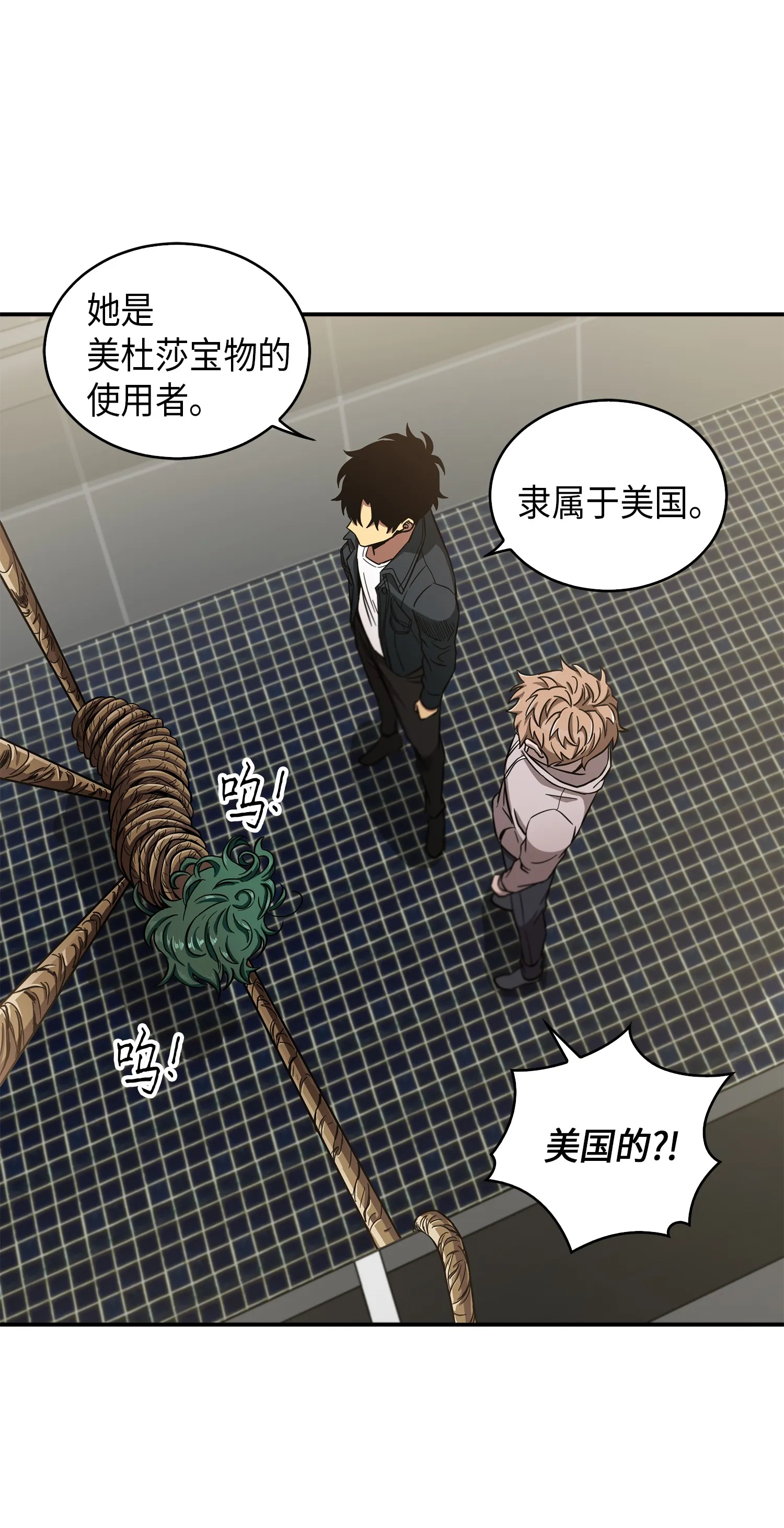 047 宝物被盗 第42页