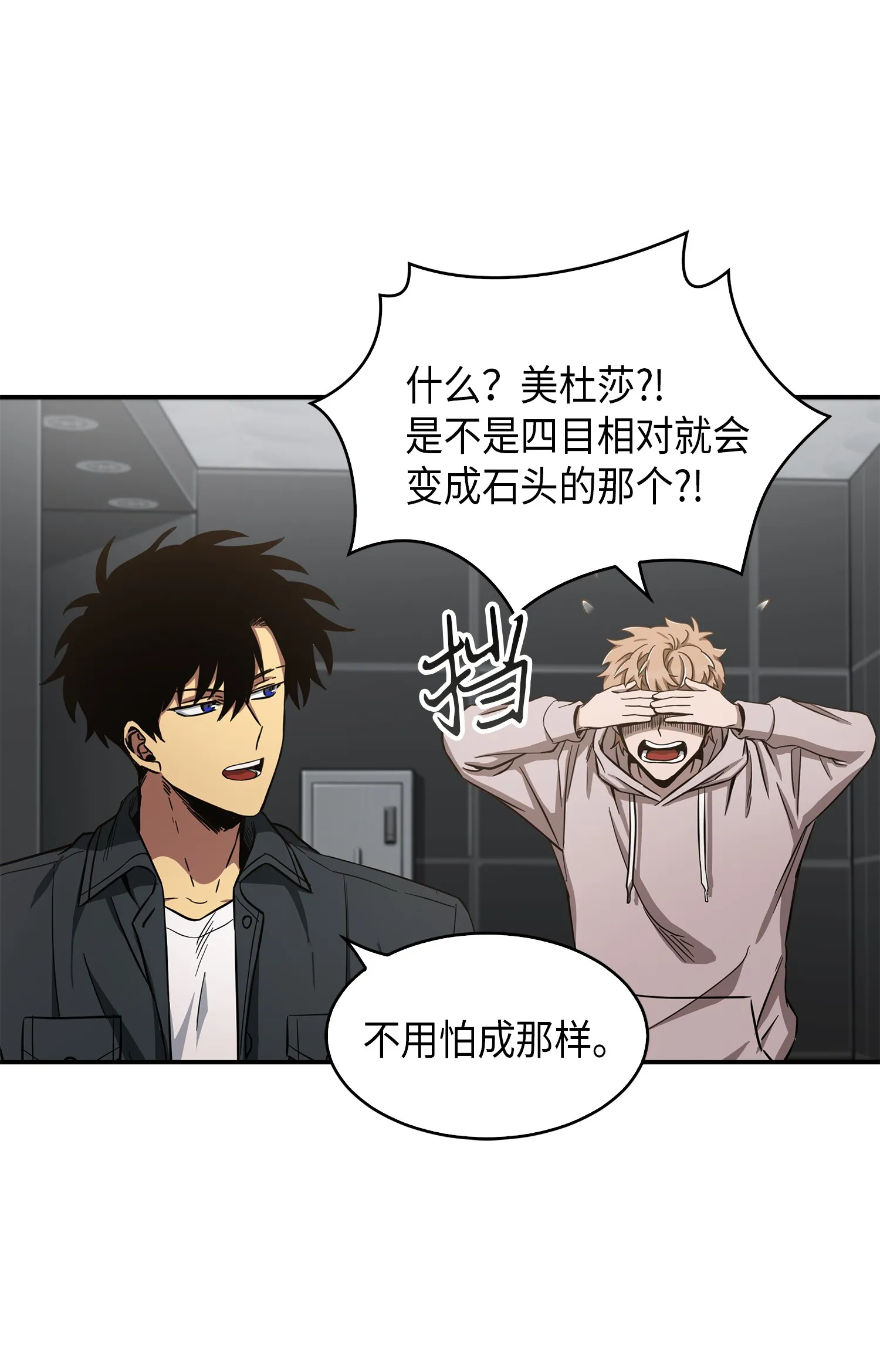 047 宝物被盗 第43页