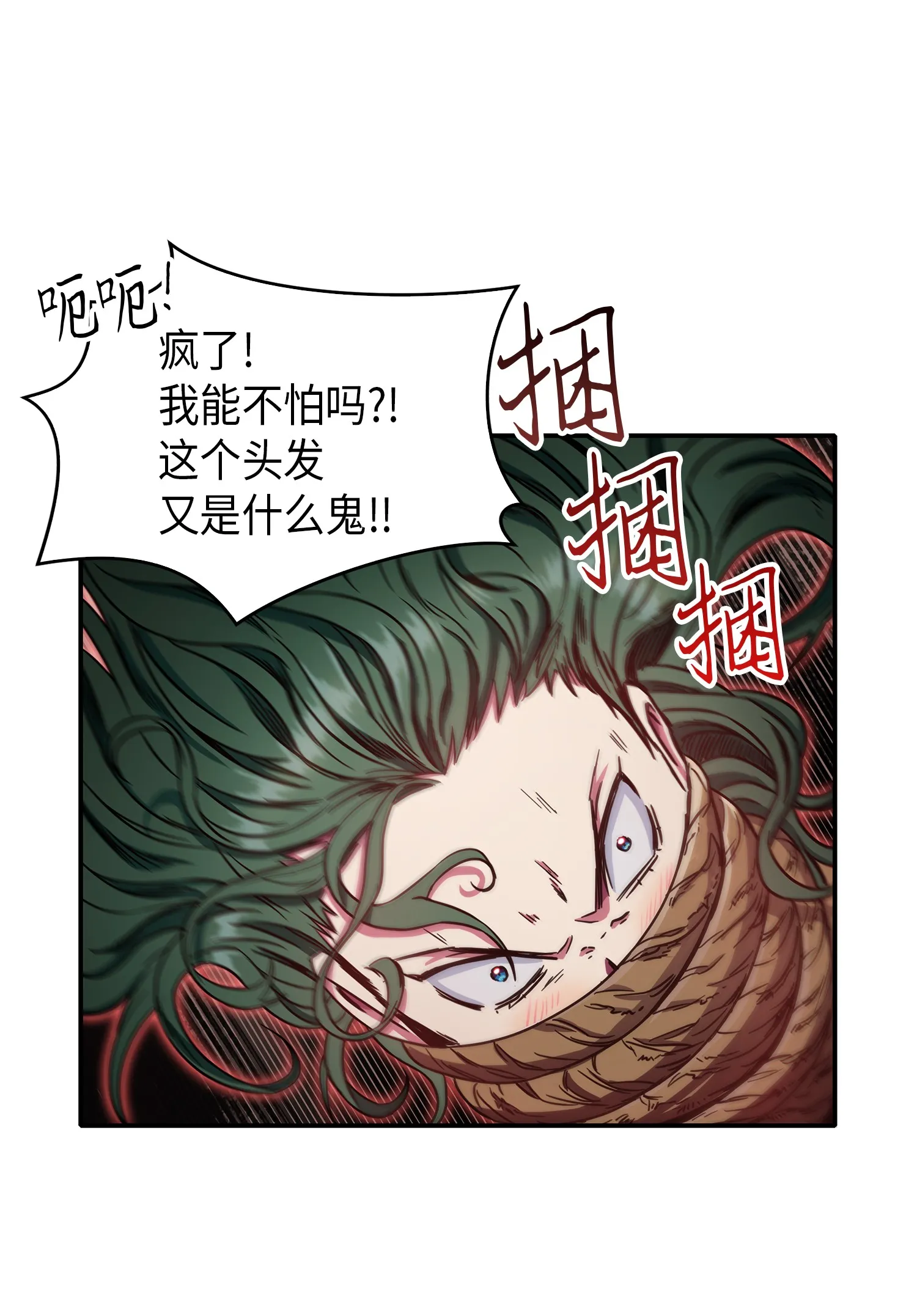 047 宝物被盗 第44页