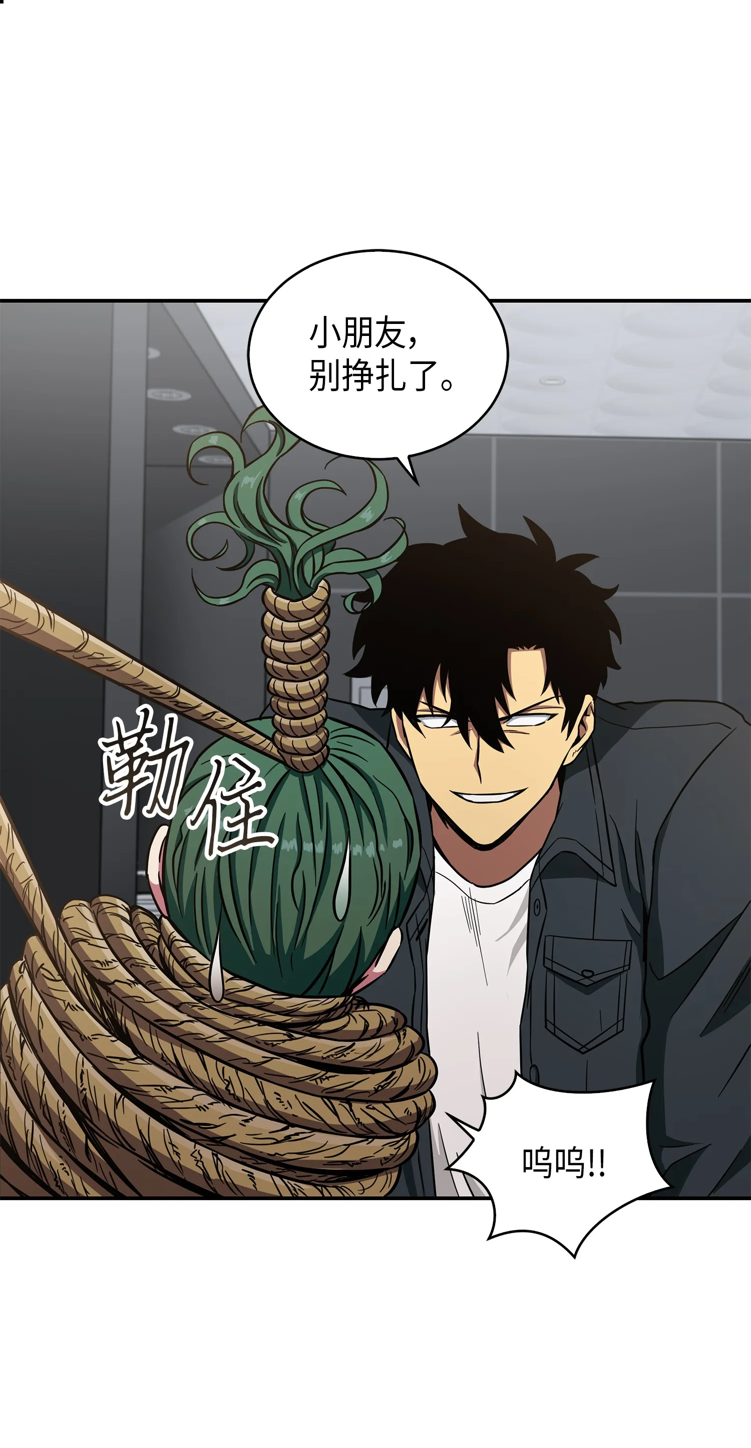 047 宝物被盗 第46页