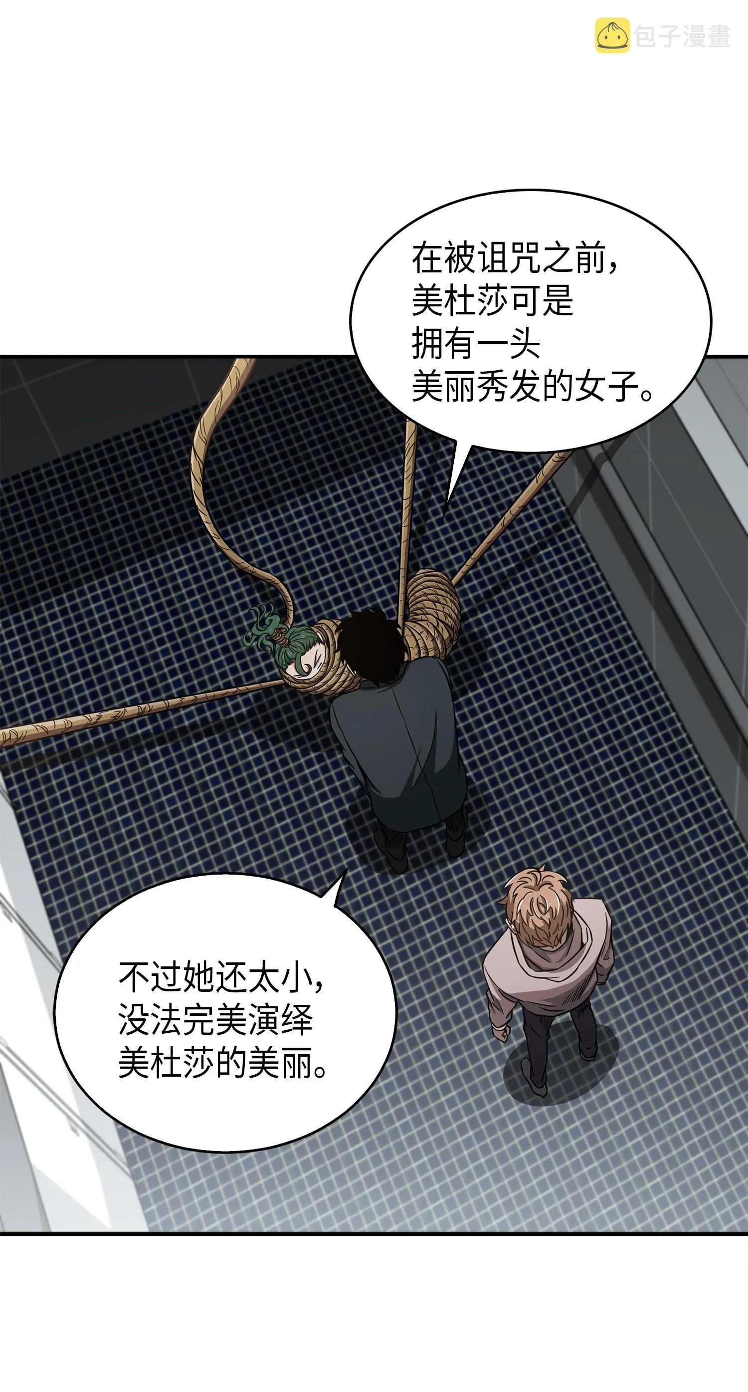 047 宝物被盗 第47页