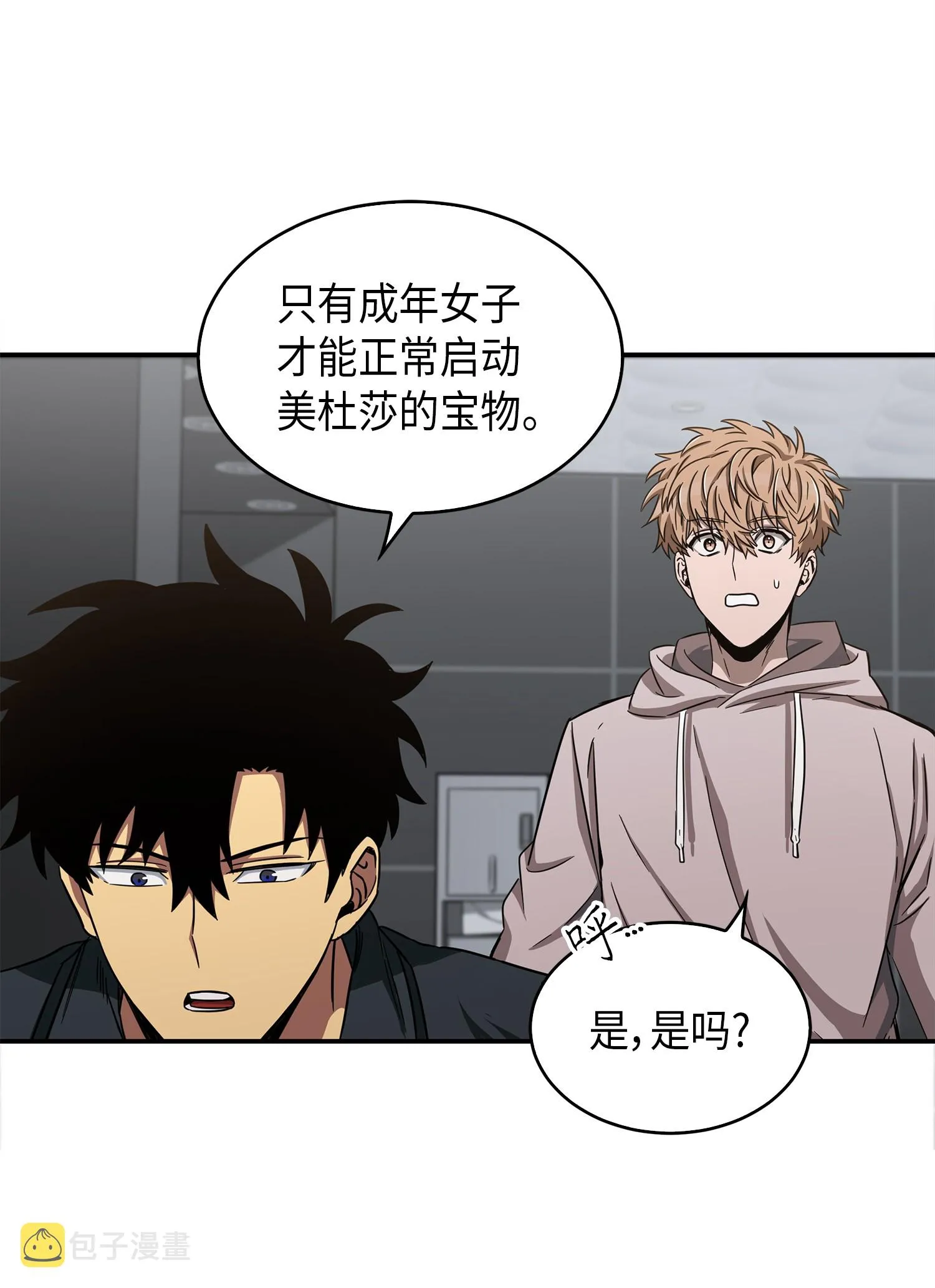 047 宝物被盗 第48页