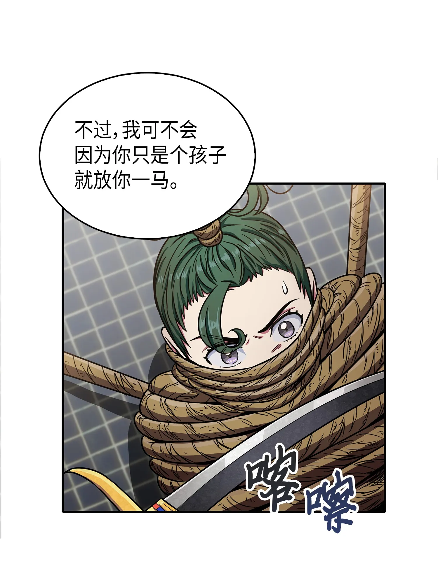 047 宝物被盗 第49页