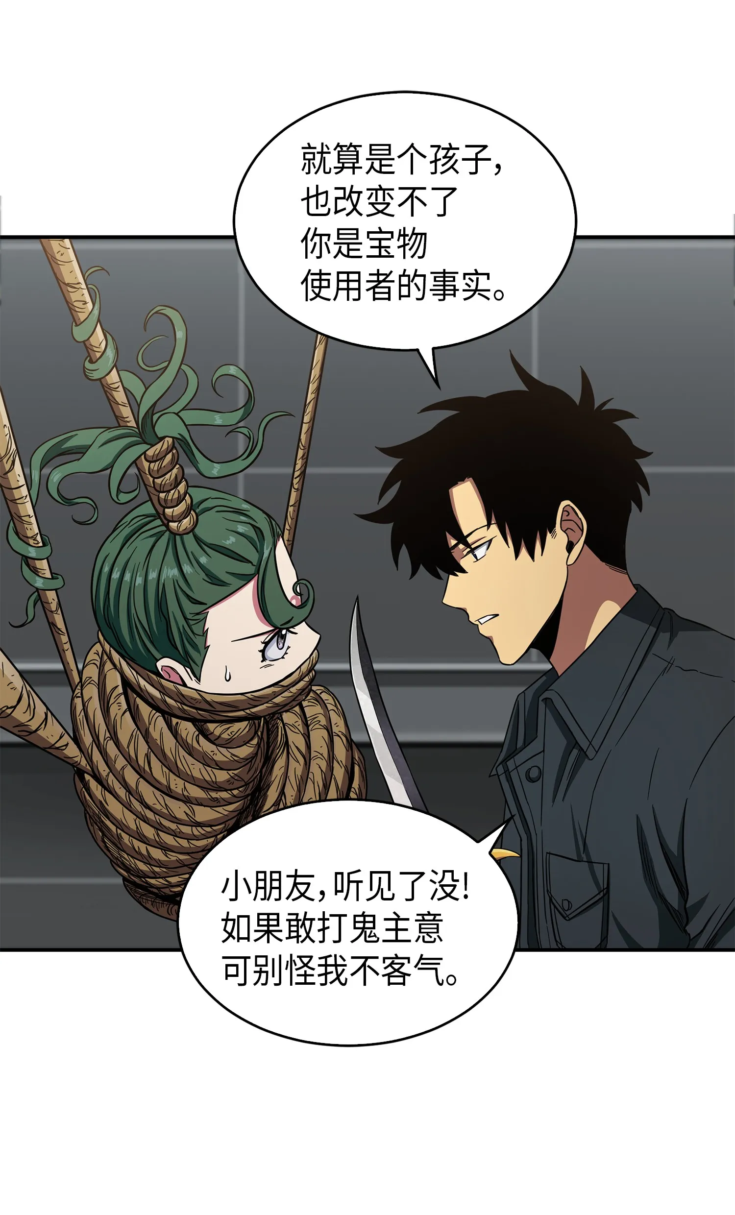 047 宝物被盗 第50页