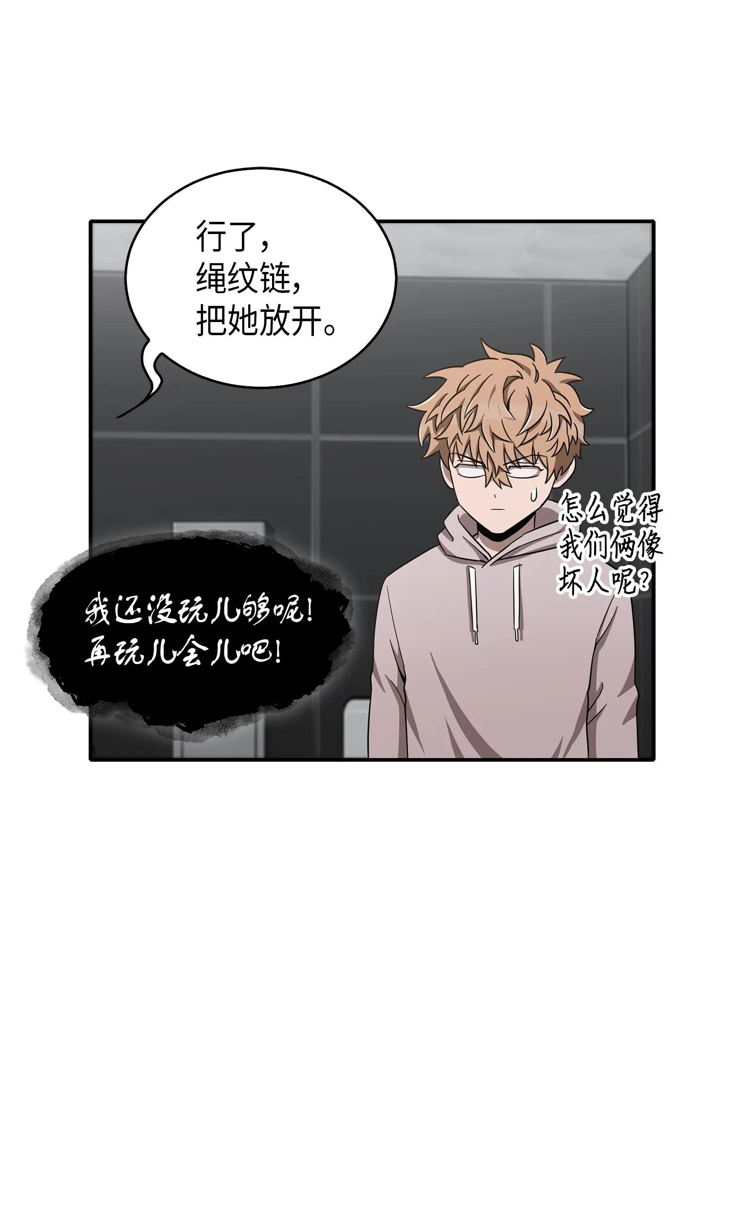 047 宝物被盗 第51页