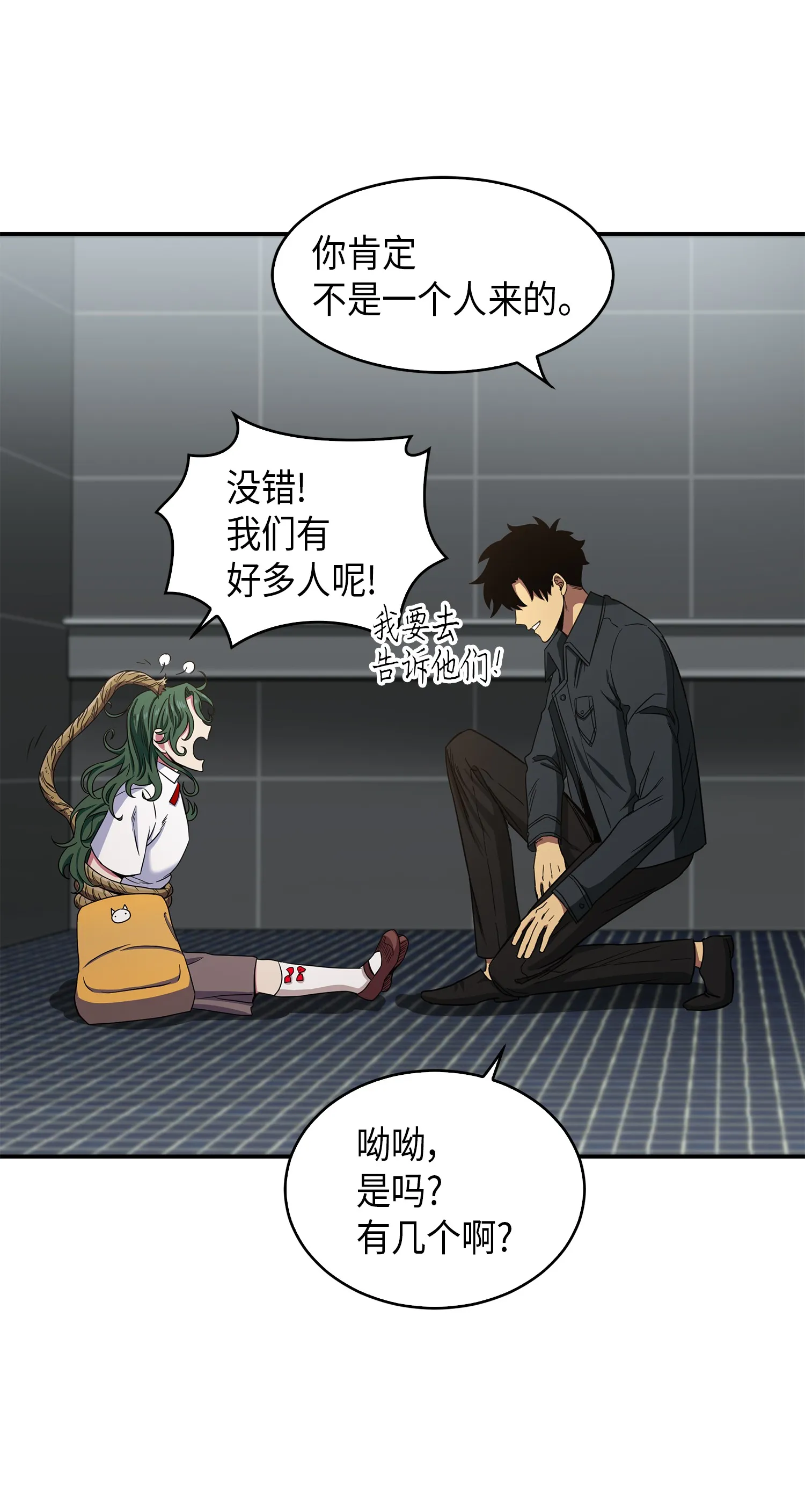 047 宝物被盗 第53页