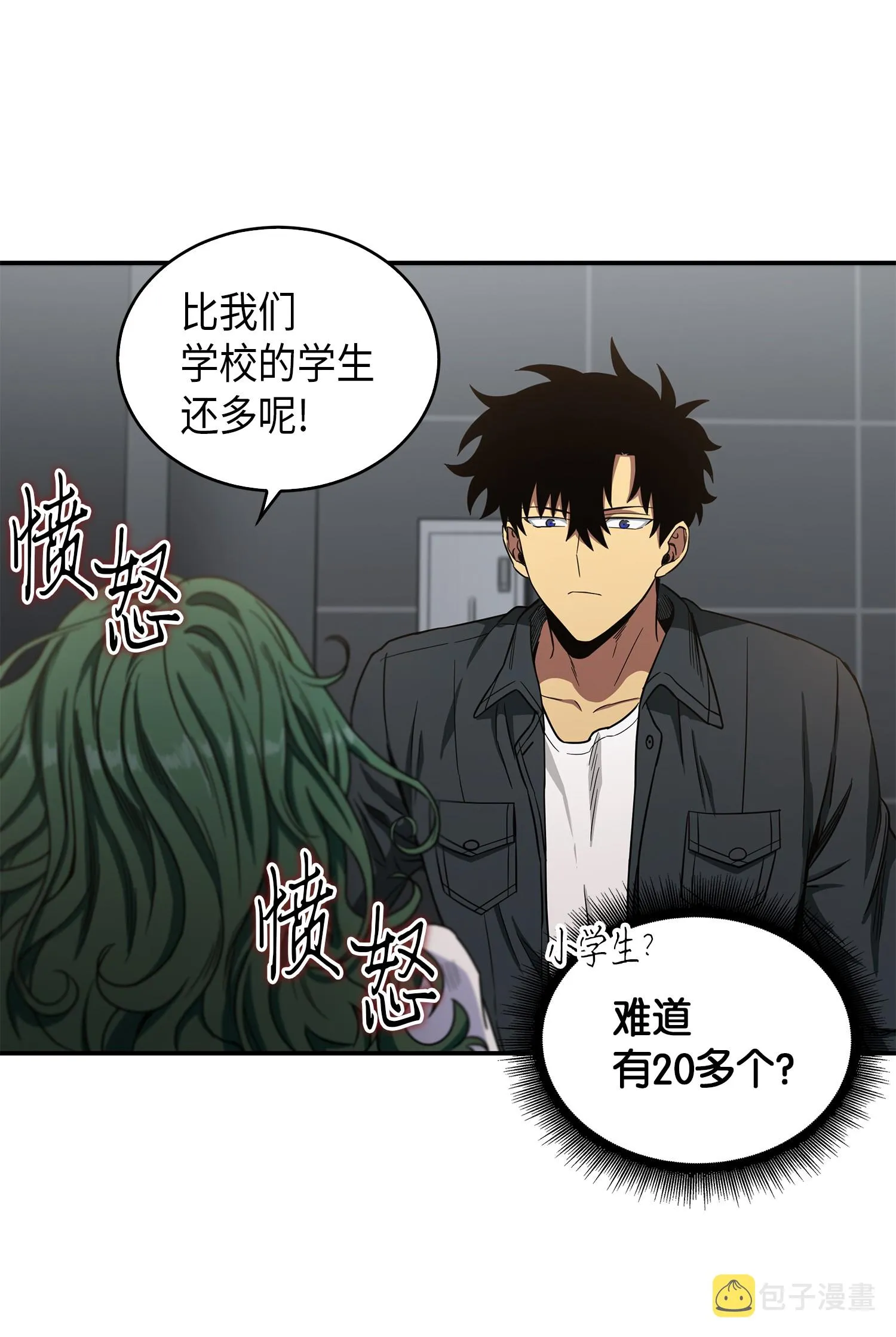 047 宝物被盗 第54页