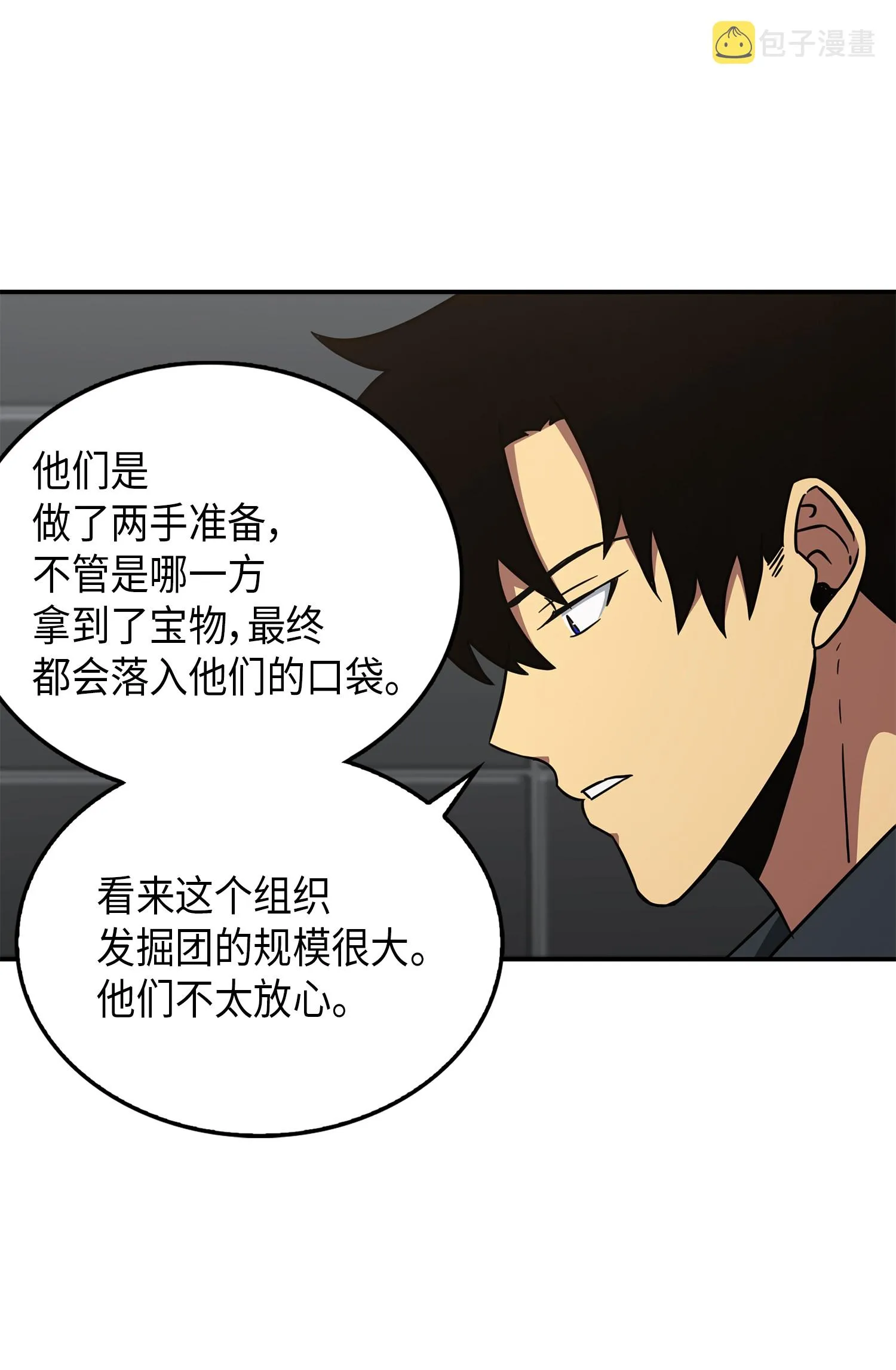 047 宝物被盗 第57页