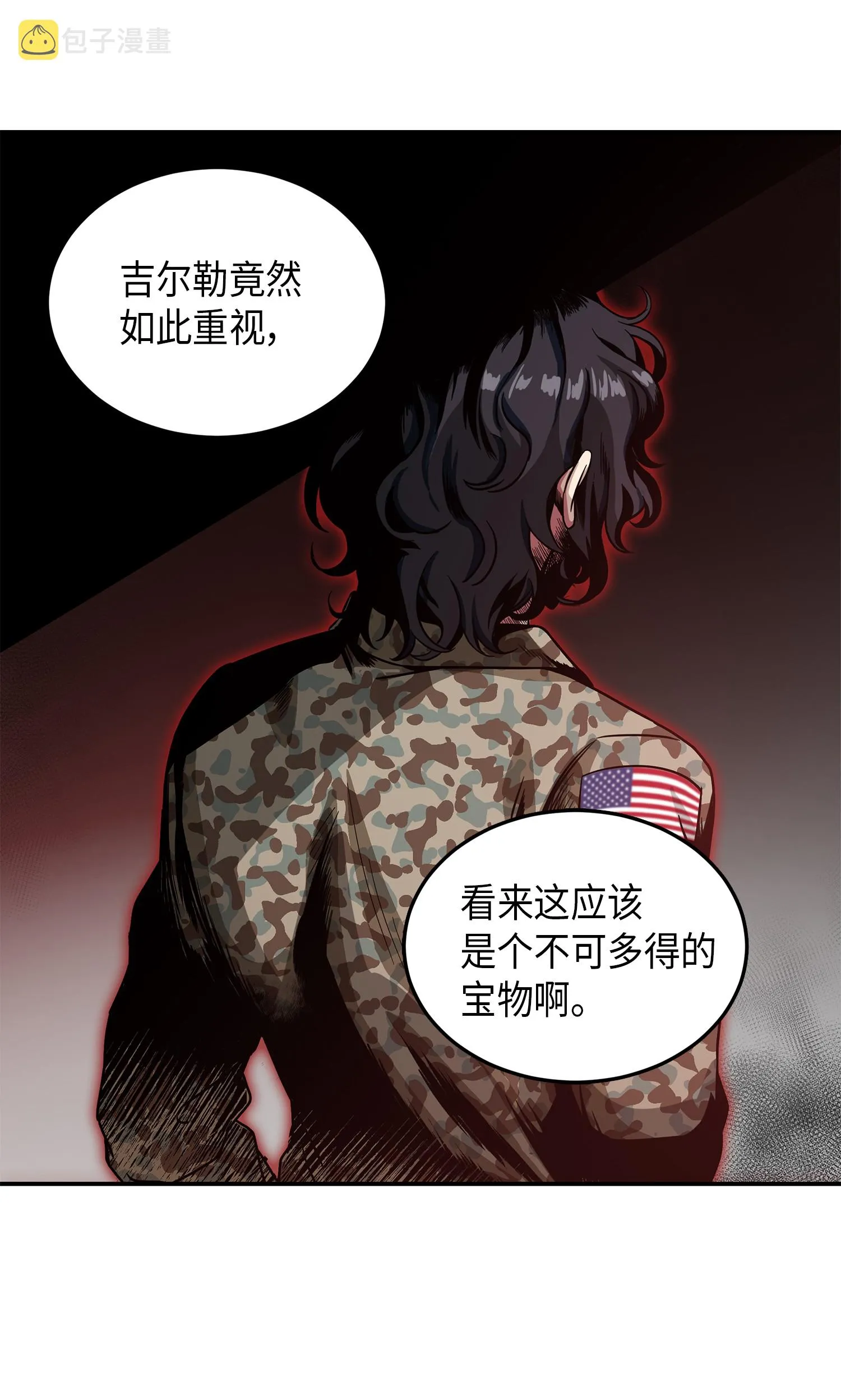 047 宝物被盗 第58页