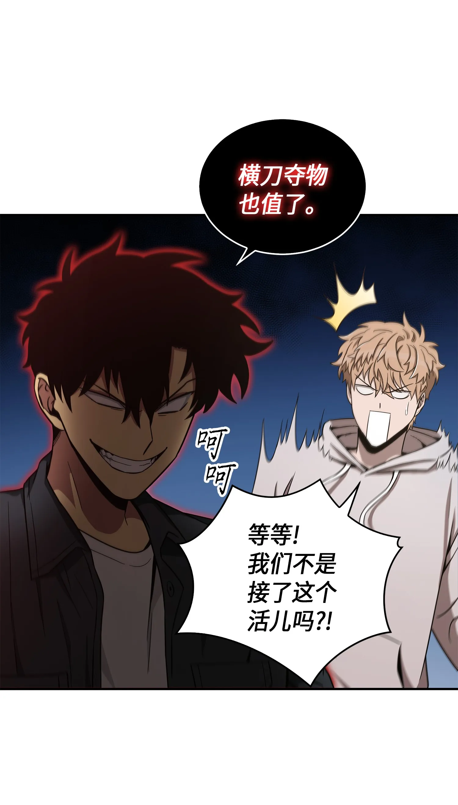 047 宝物被盗 第59页
