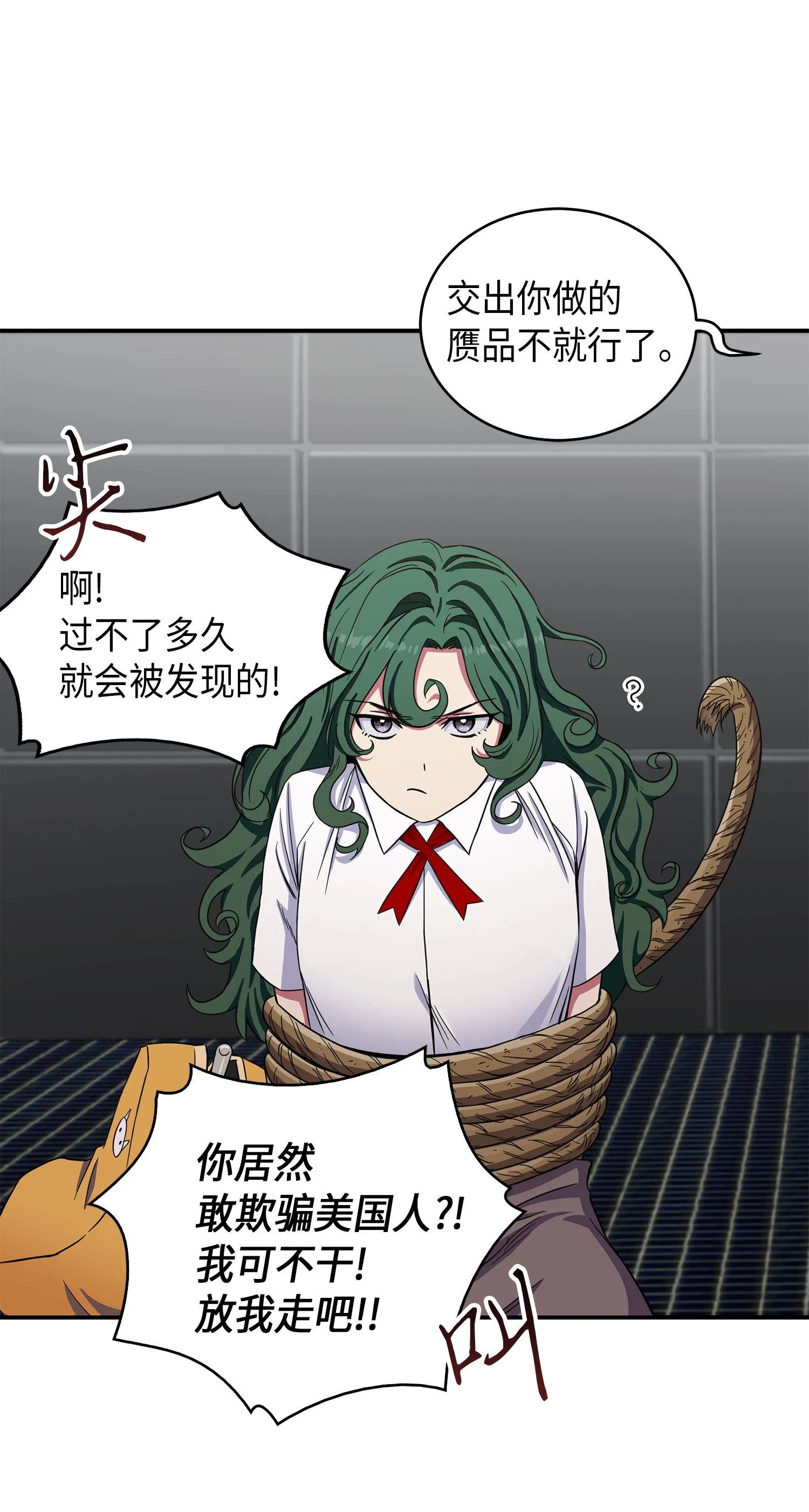 047 宝物被盗 第60页