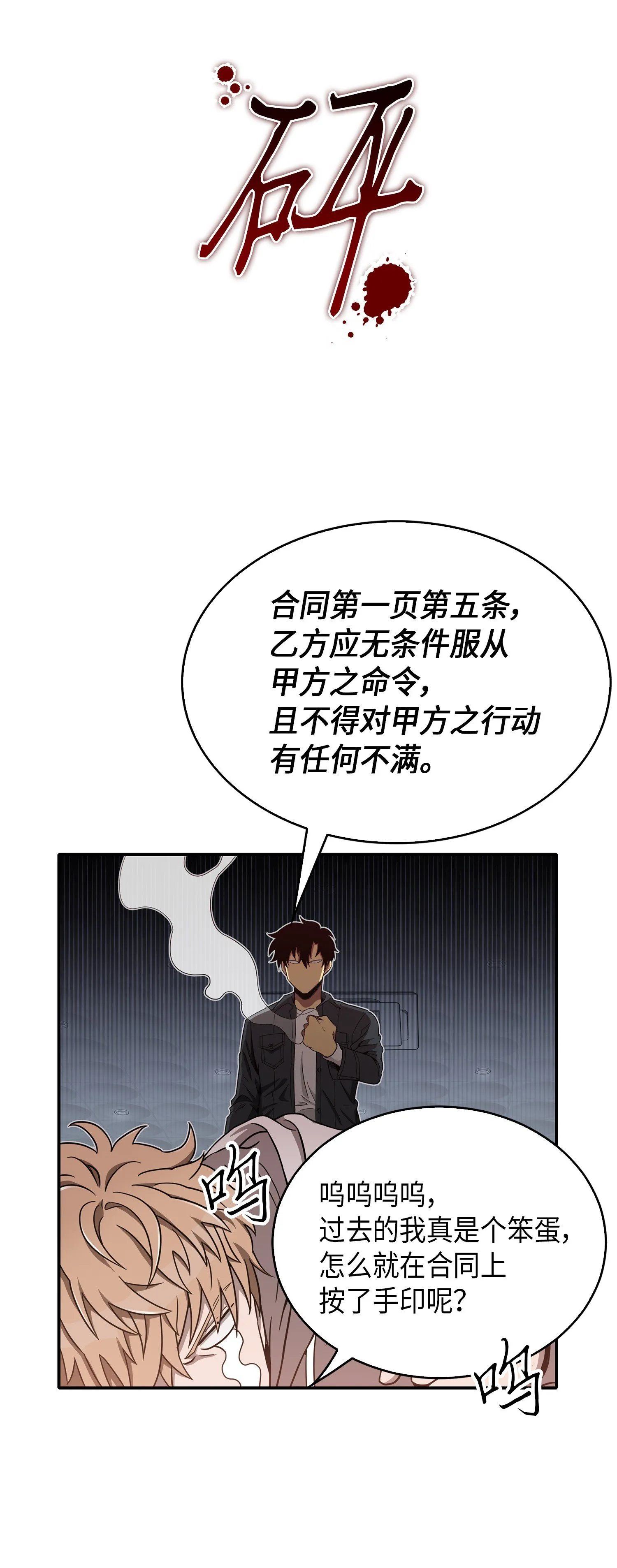047 宝物被盗 第61页