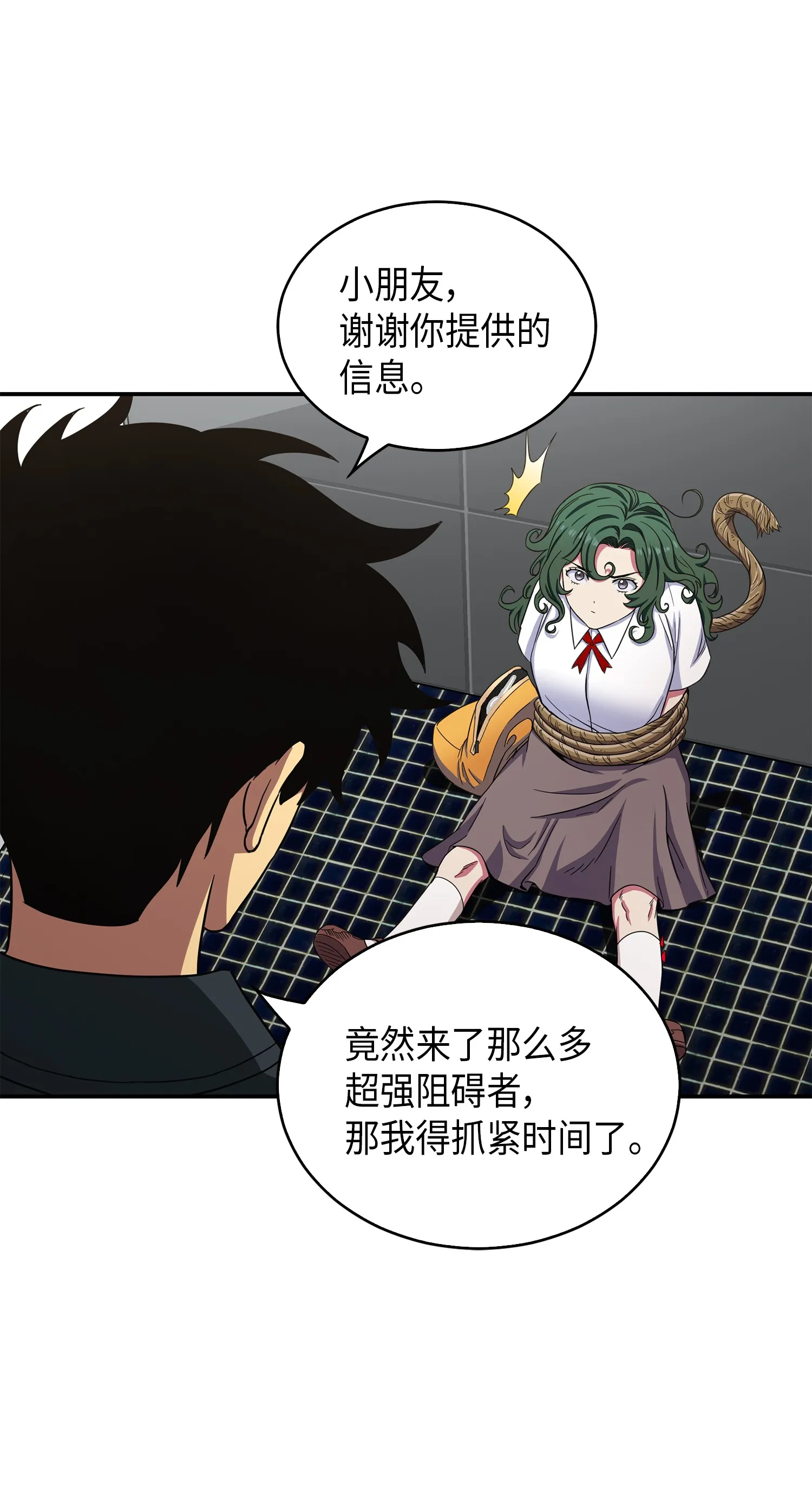 047 宝物被盗 第62页