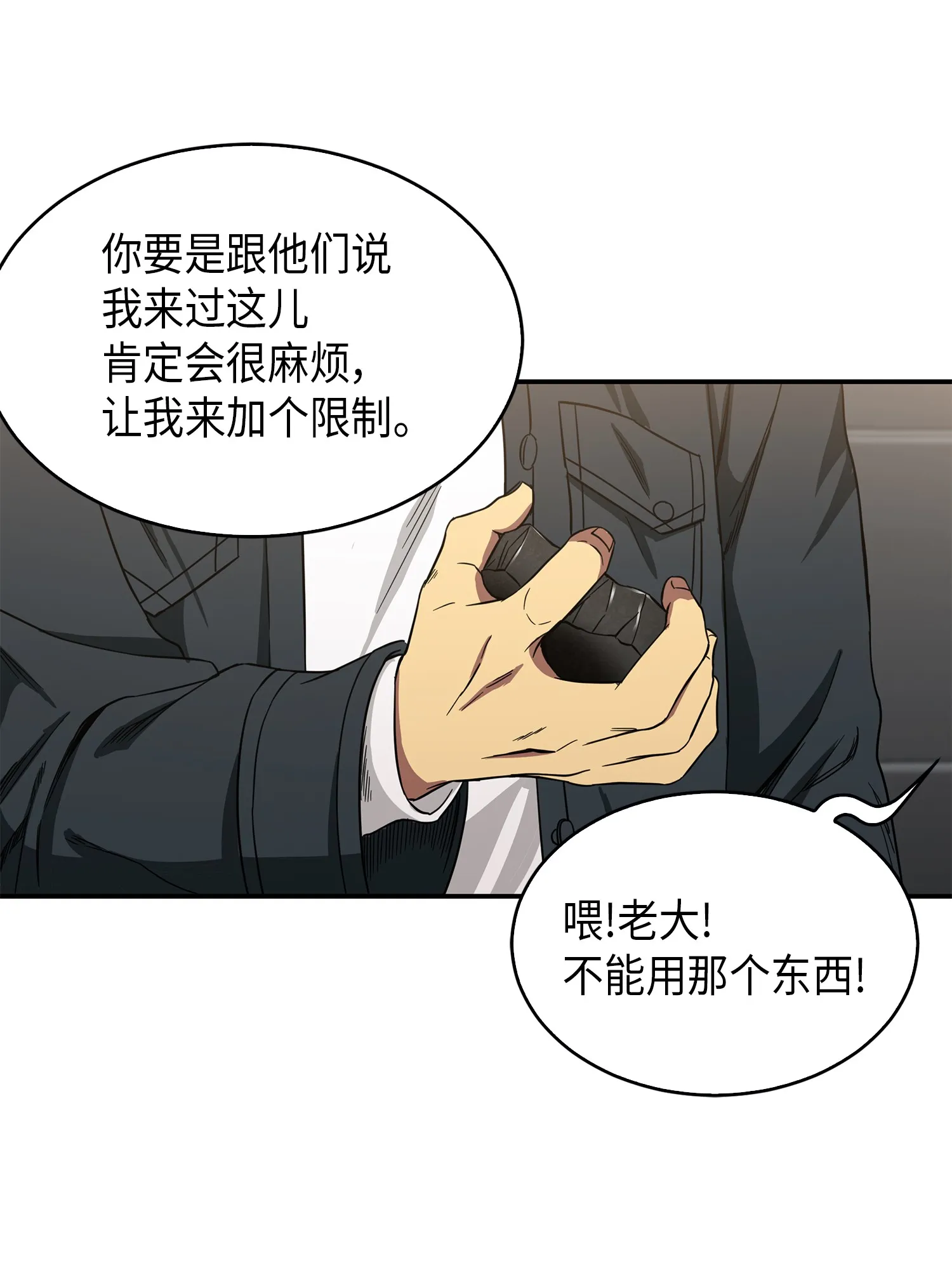 047 宝物被盗 第63页