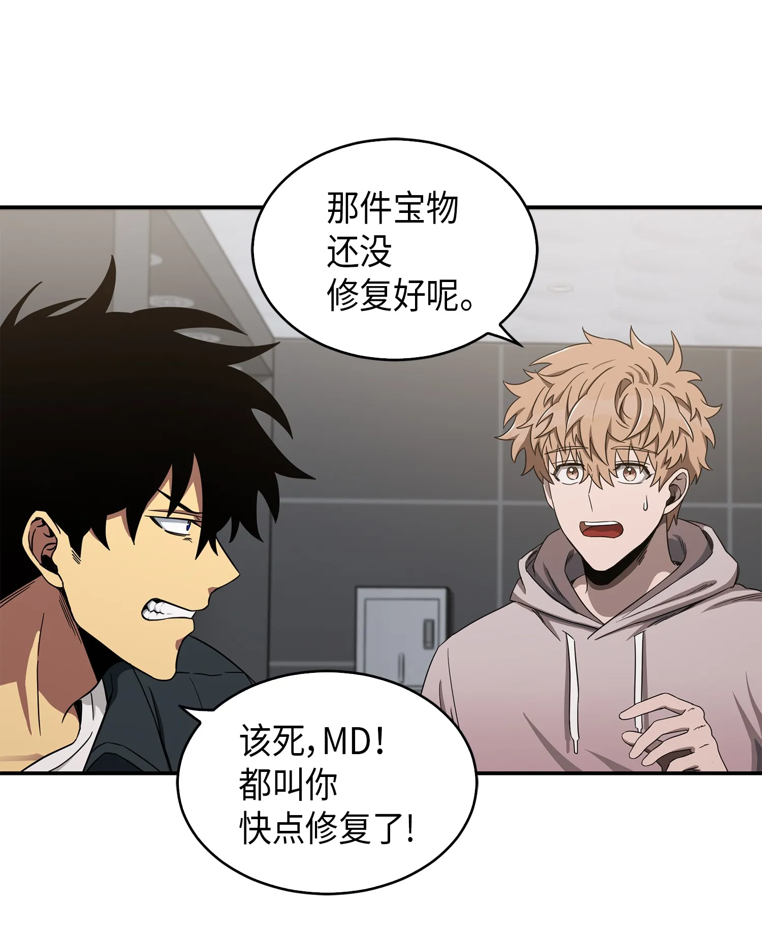 047 宝物被盗 第64页
