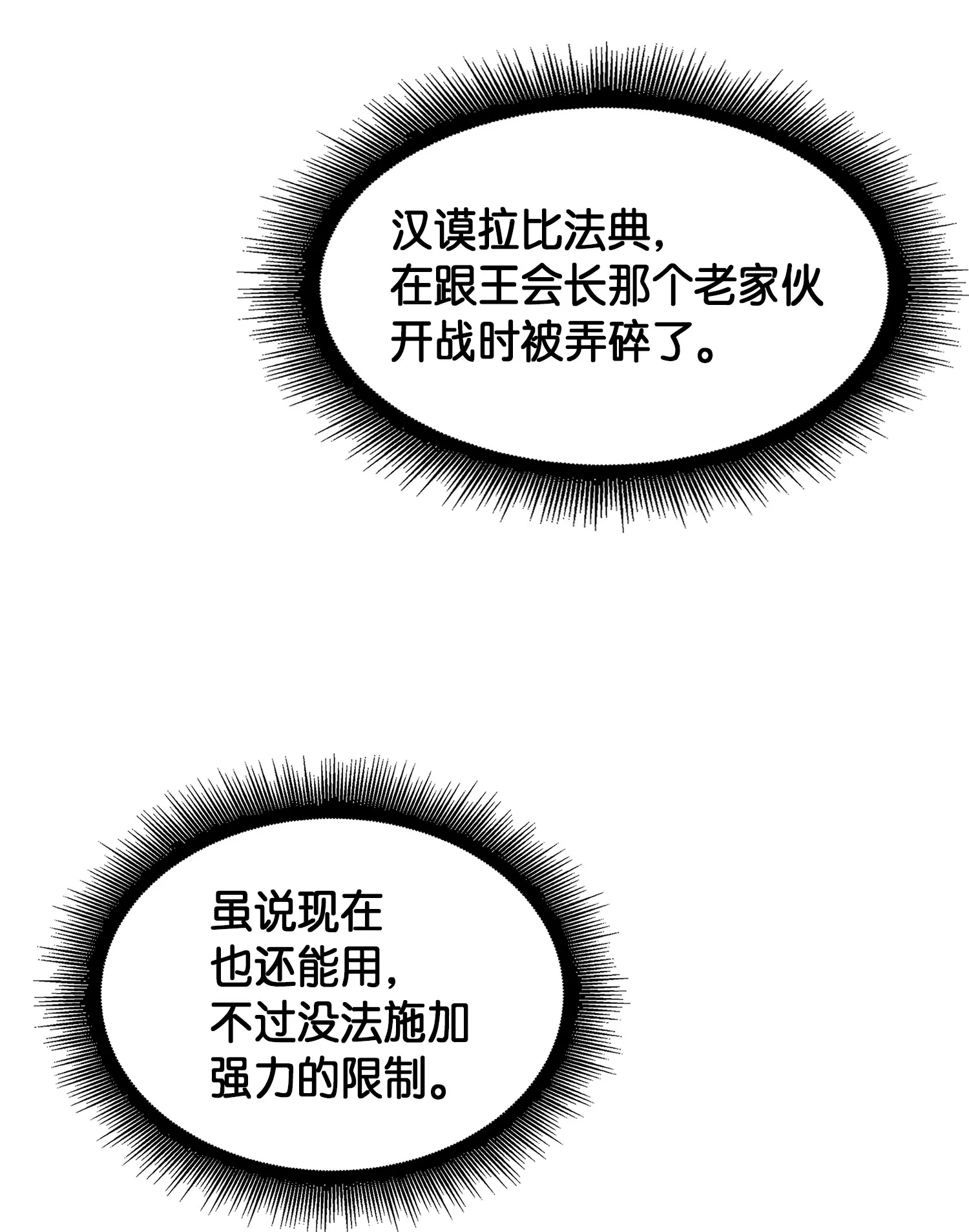 047 宝物被盗 第65页