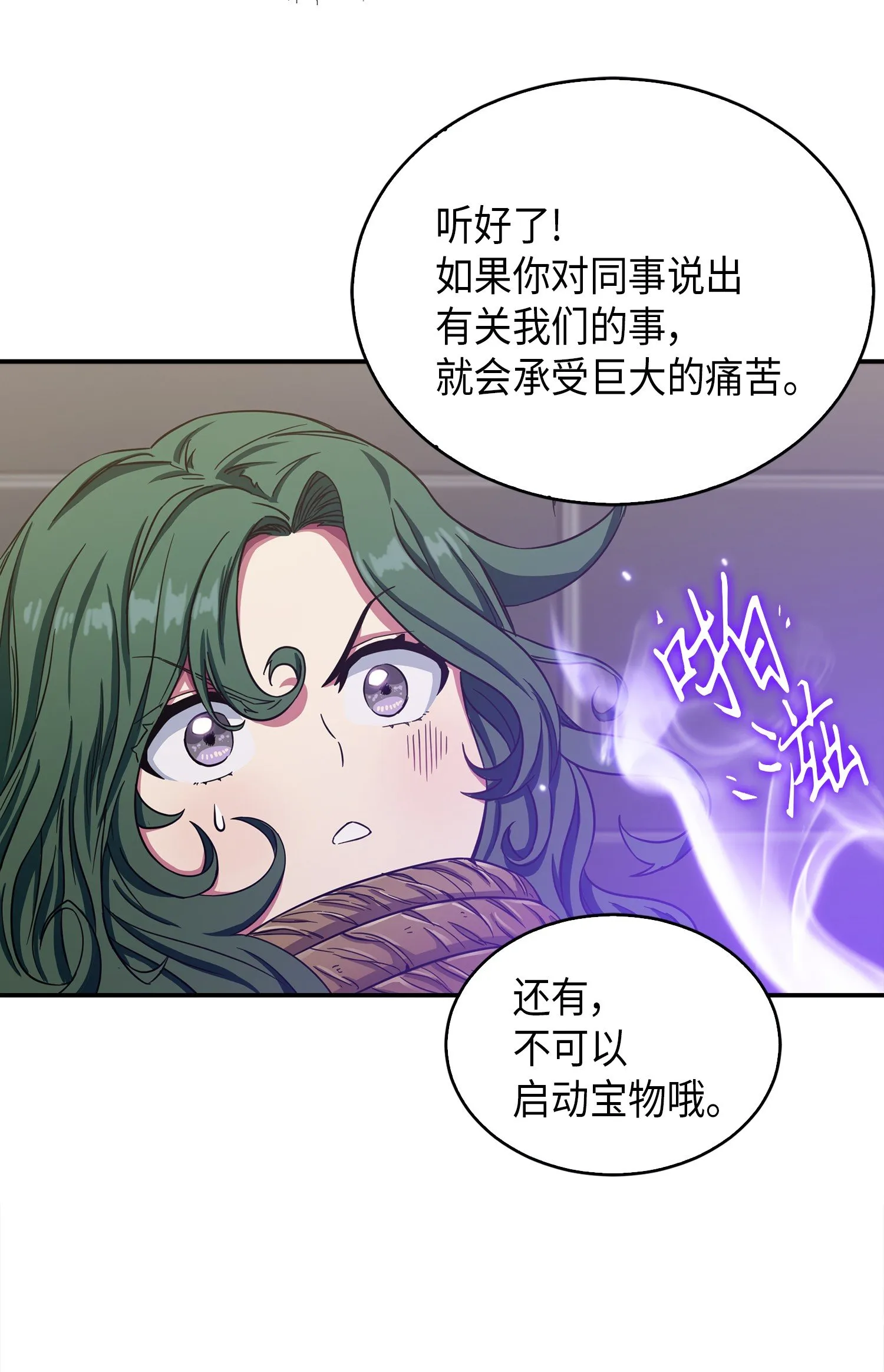 047 宝物被盗 第66页
