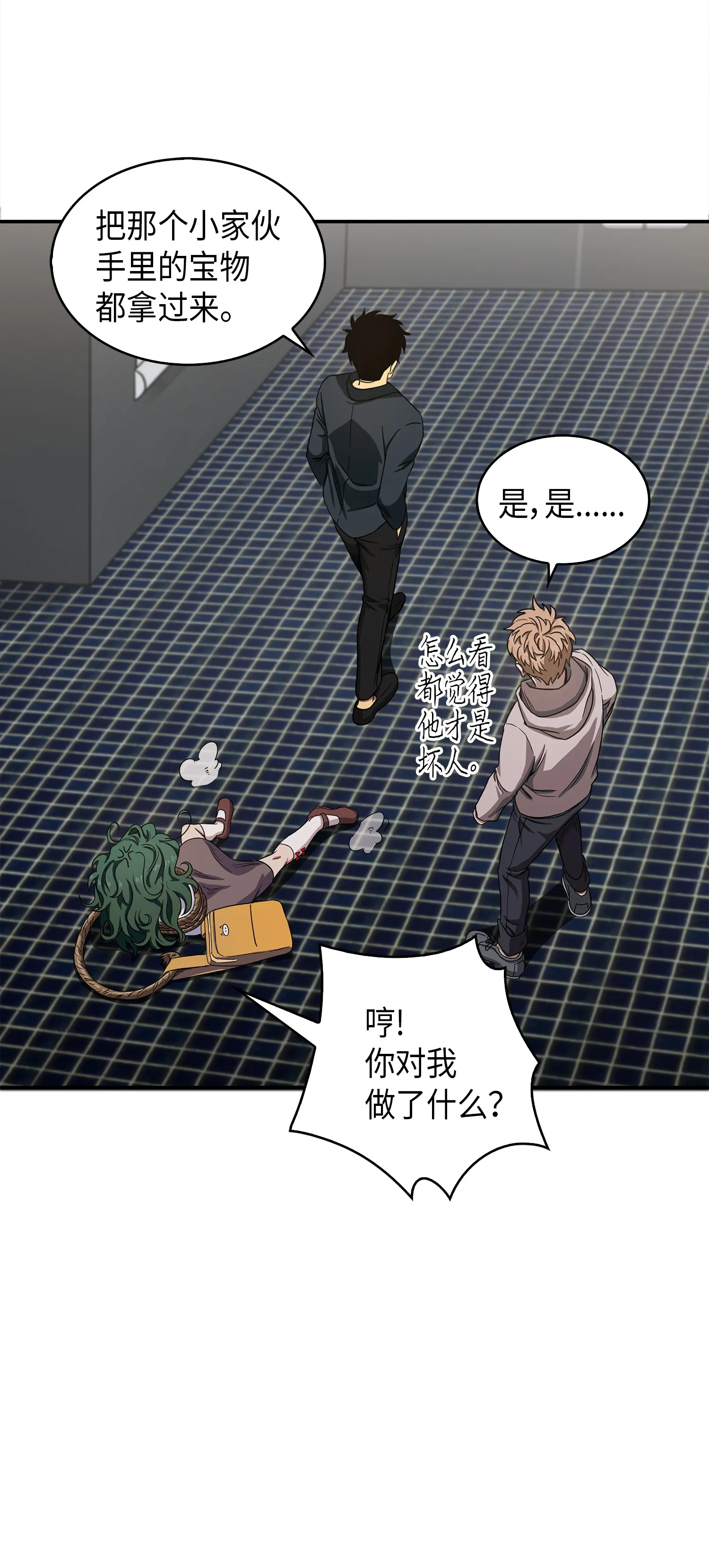 047 宝物被盗 第67页