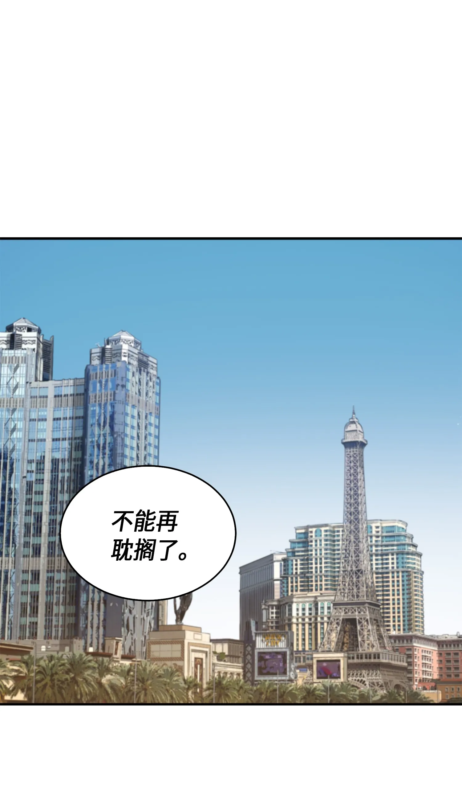 047 宝物被盗 第68页