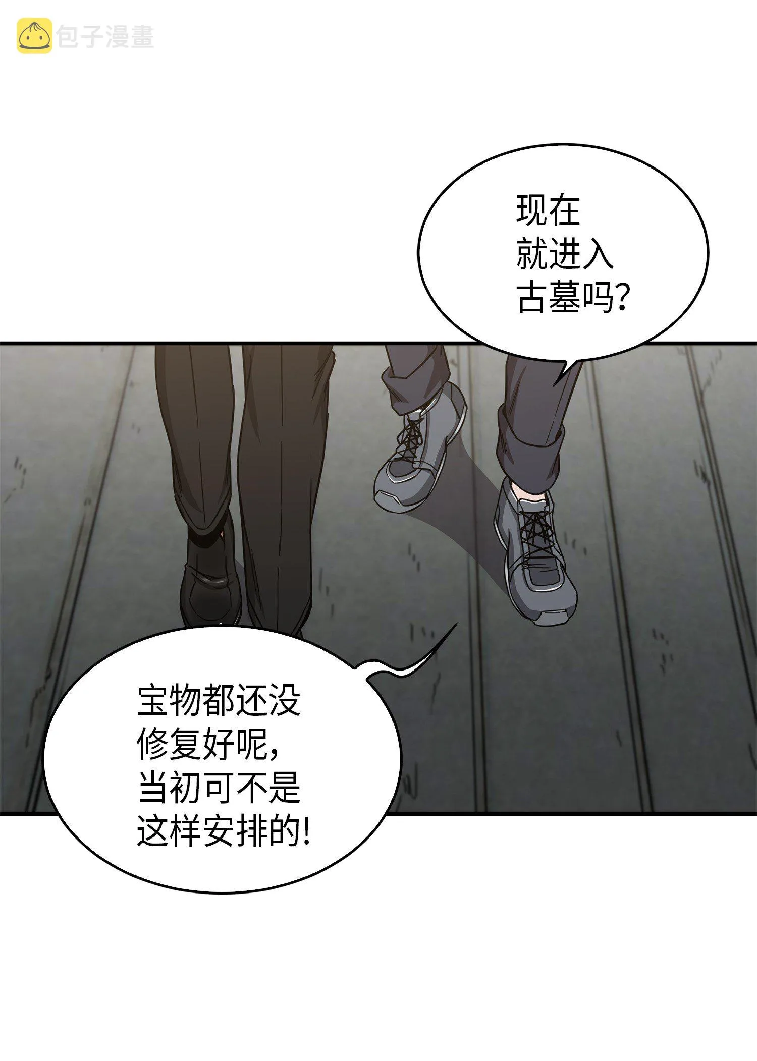 047 宝物被盗 第69页