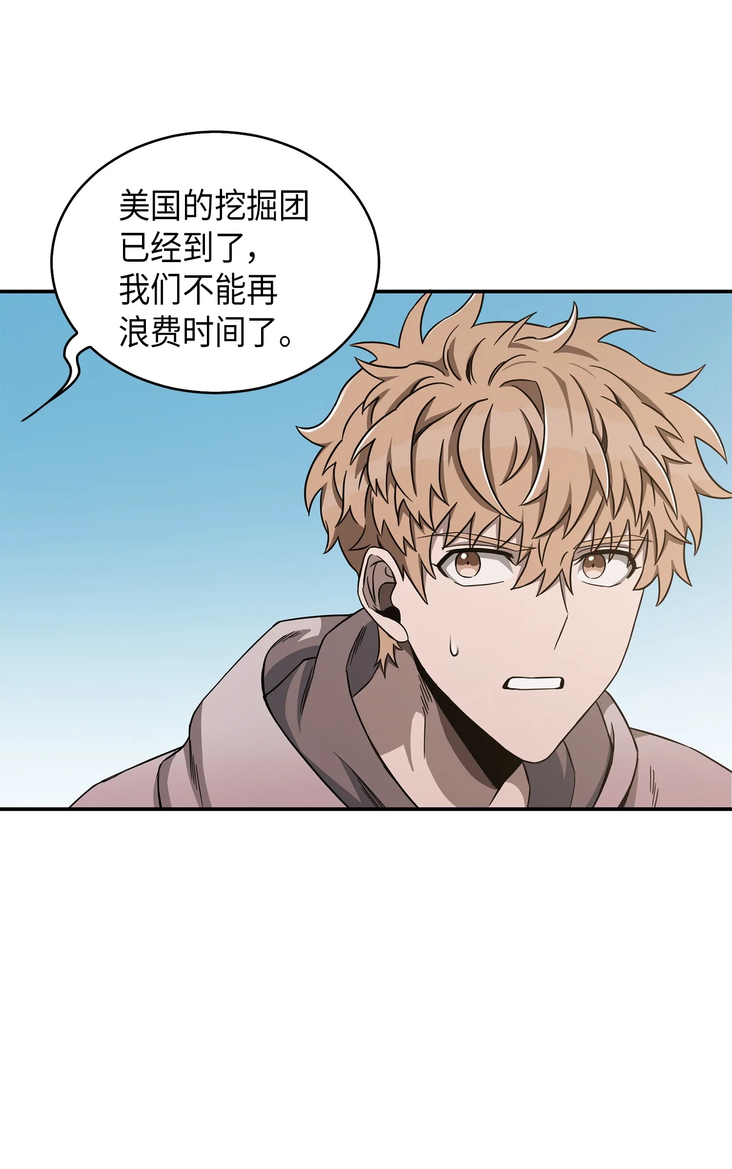 047 宝物被盗 第71页