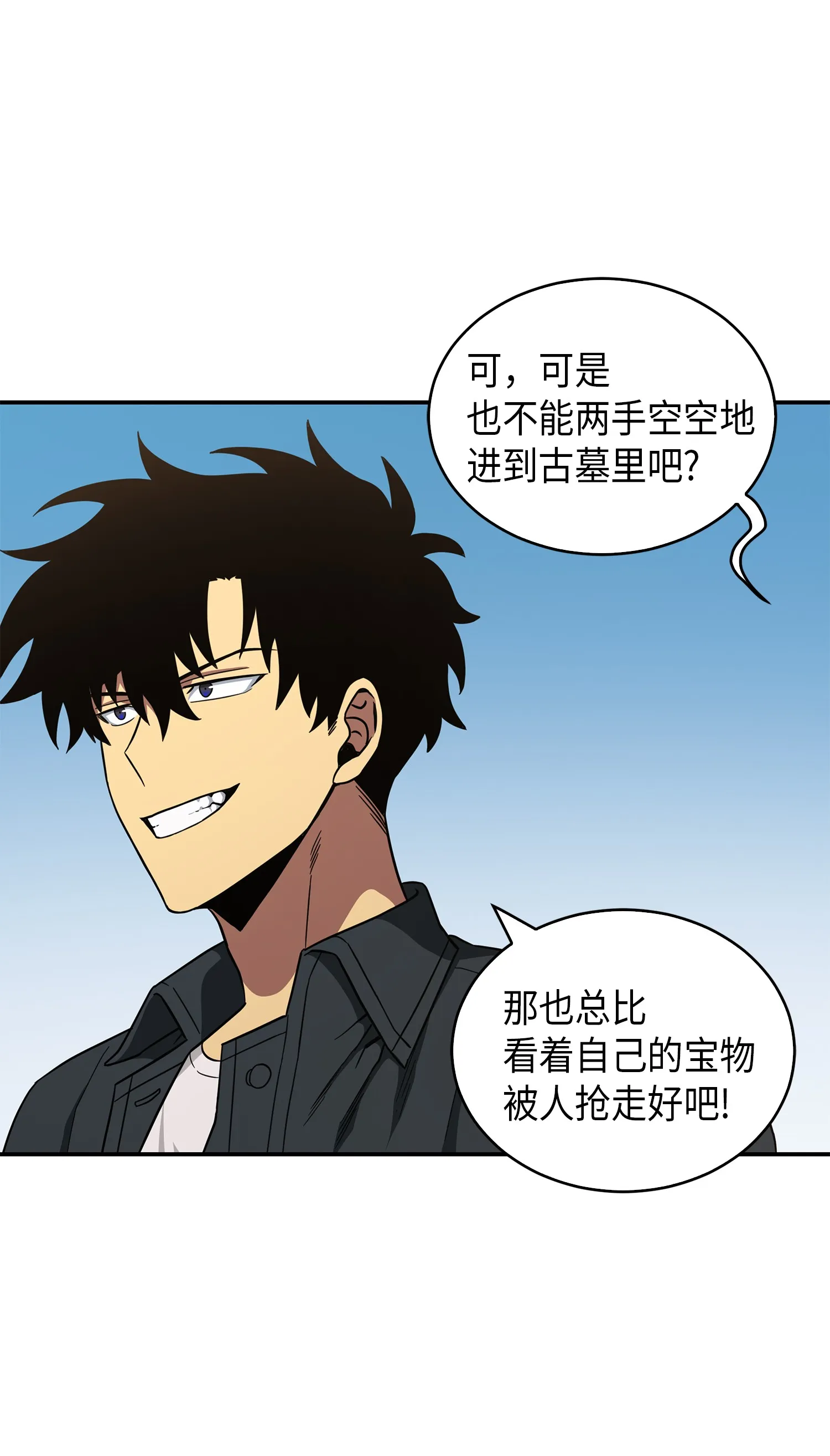 047 宝物被盗 第72页