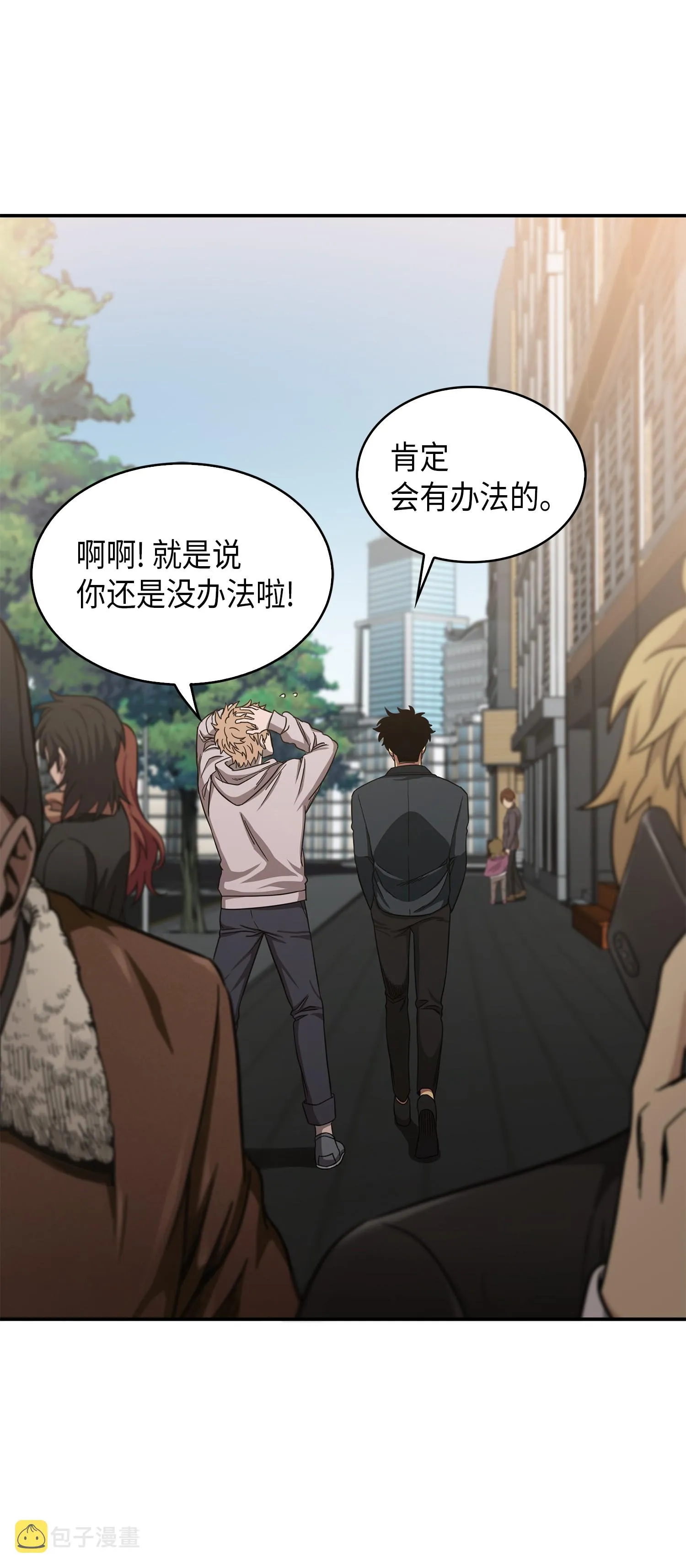 047 宝物被盗 第73页