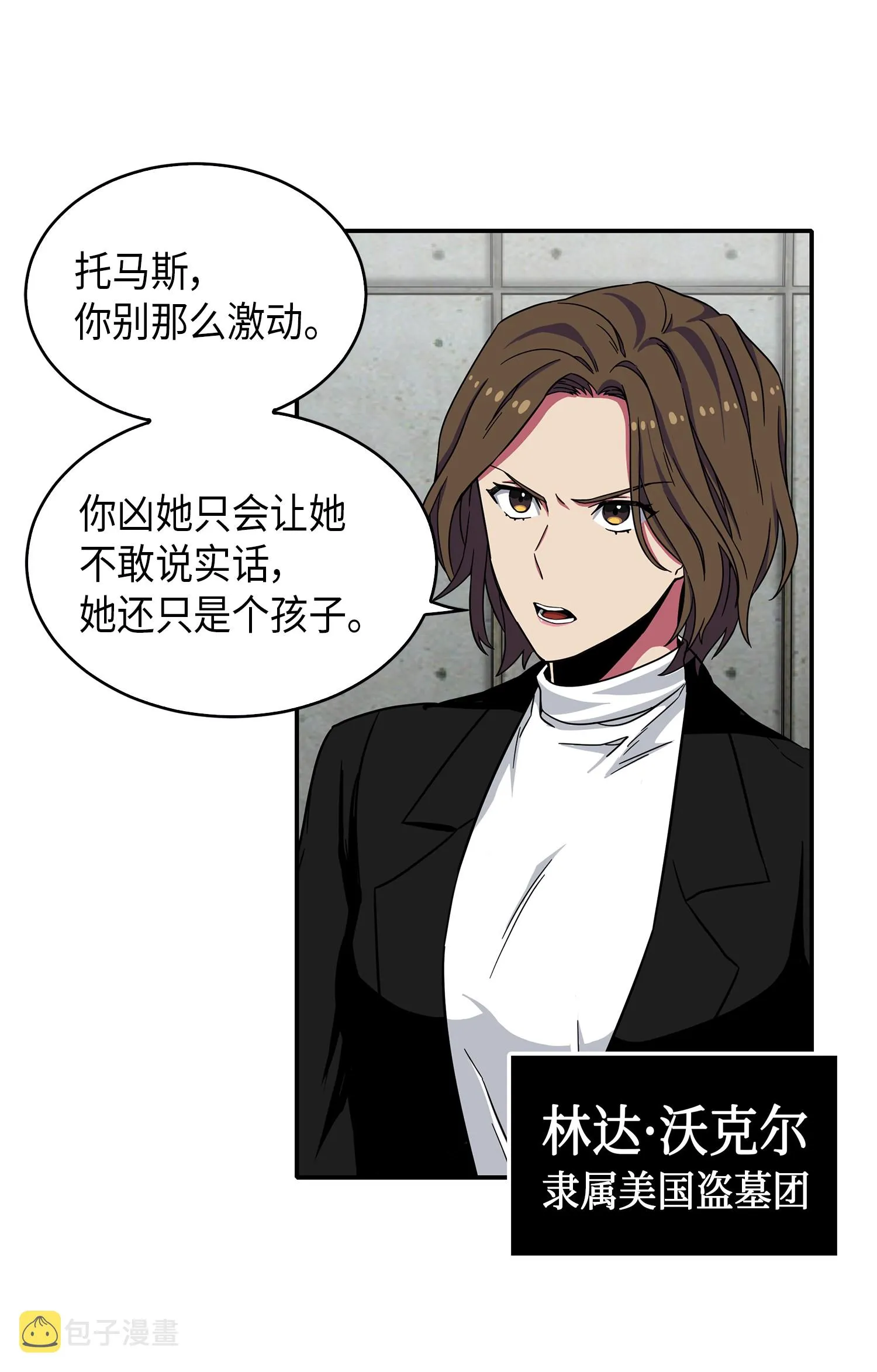 048 成为宝物的公敌 第4页
