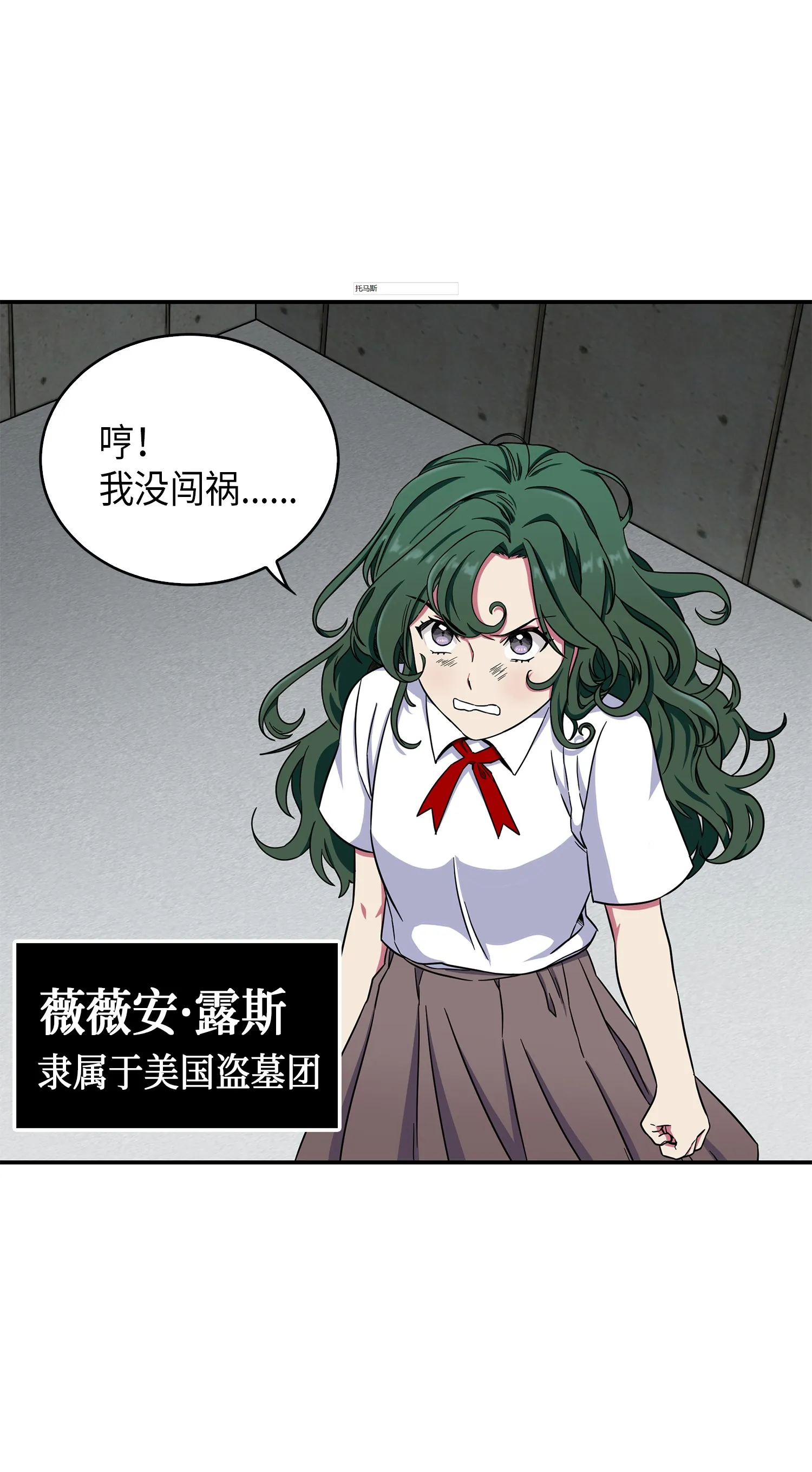 048 成为宝物的公敌 第6页