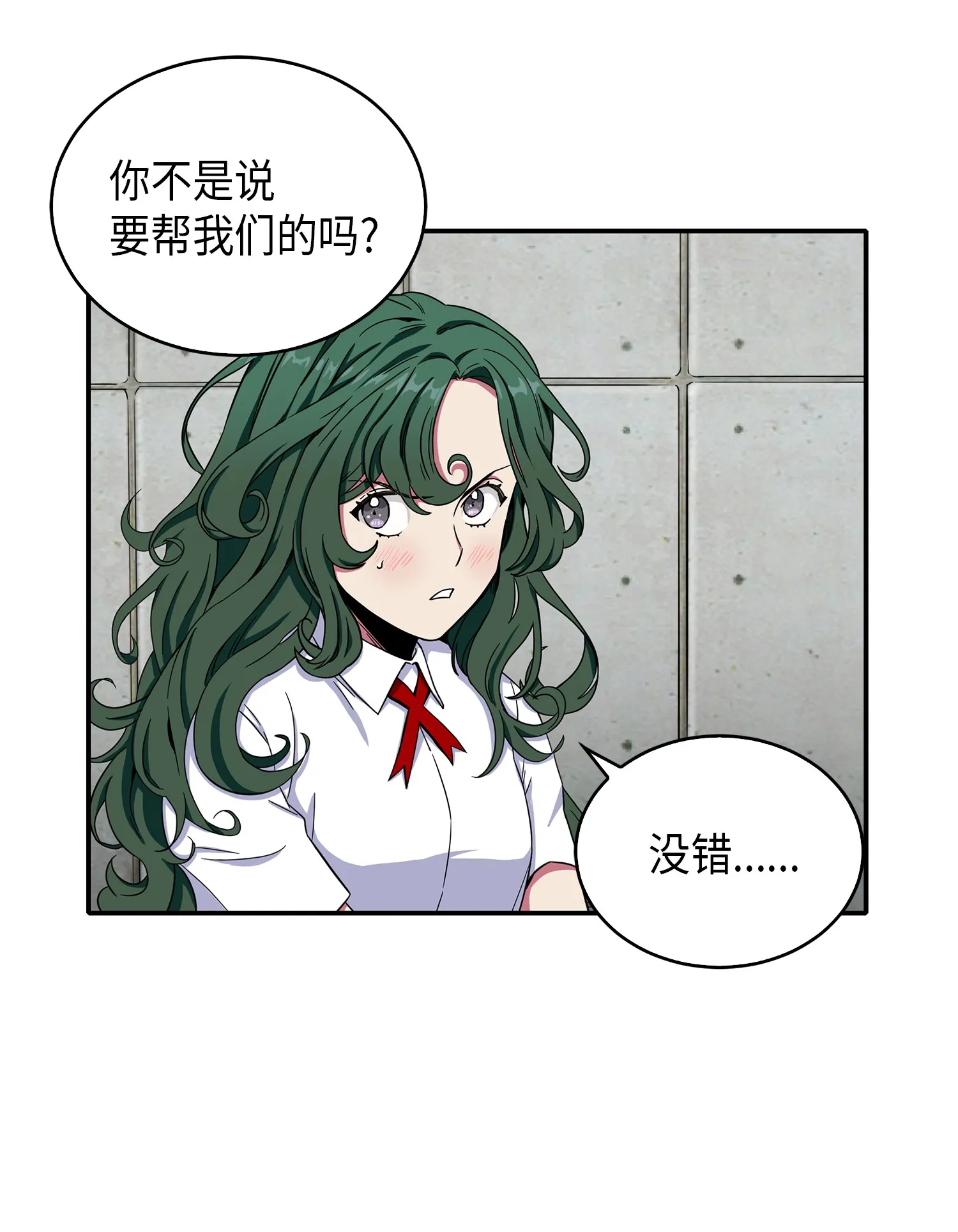 048 成为宝物的公敌 第13页